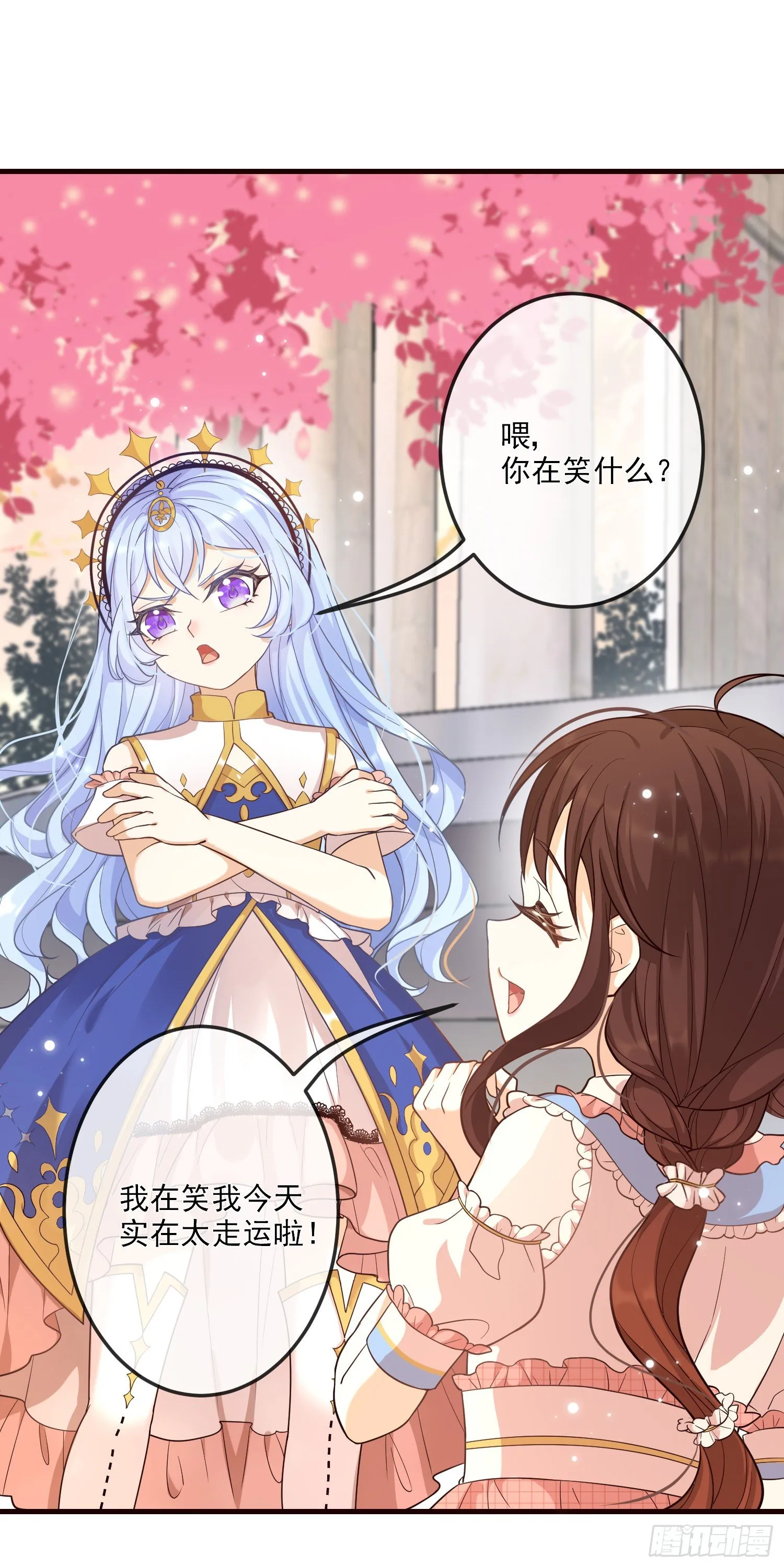 第11话神秘的人物 第40页