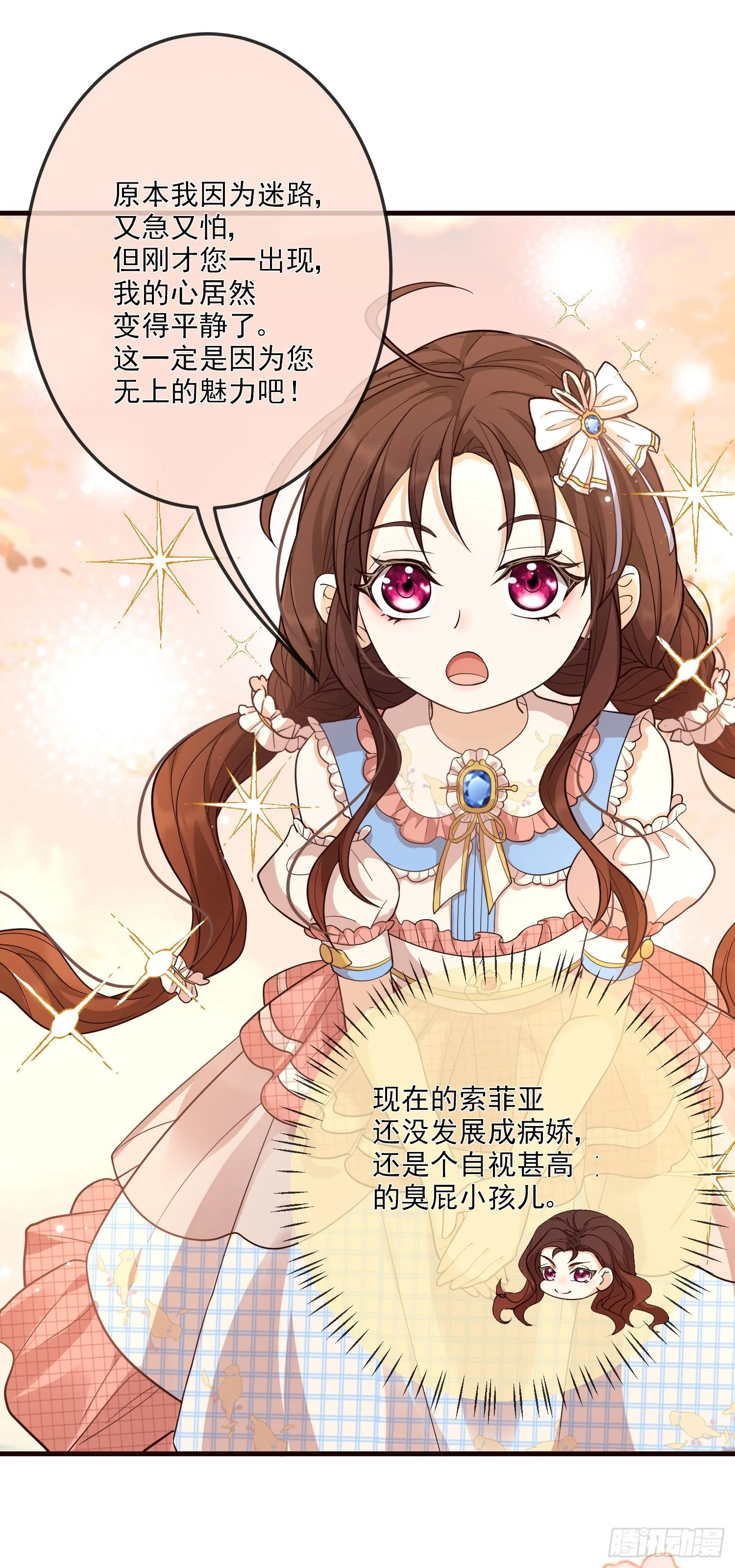 第11话神秘的人物 第41页