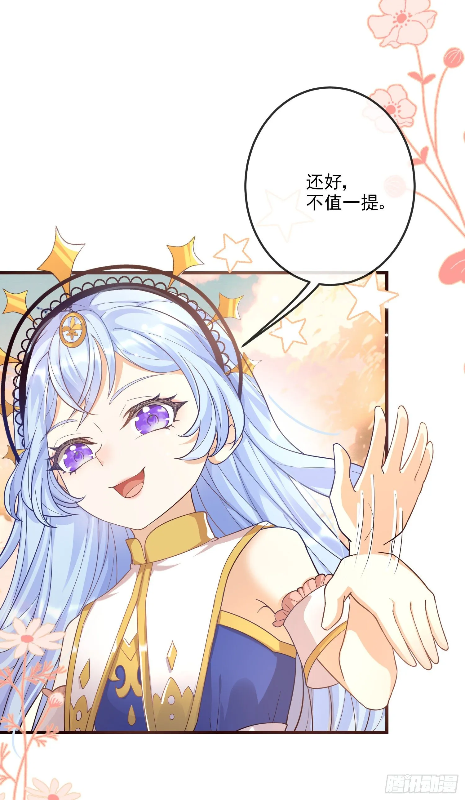 第11话神秘的人物 第42页