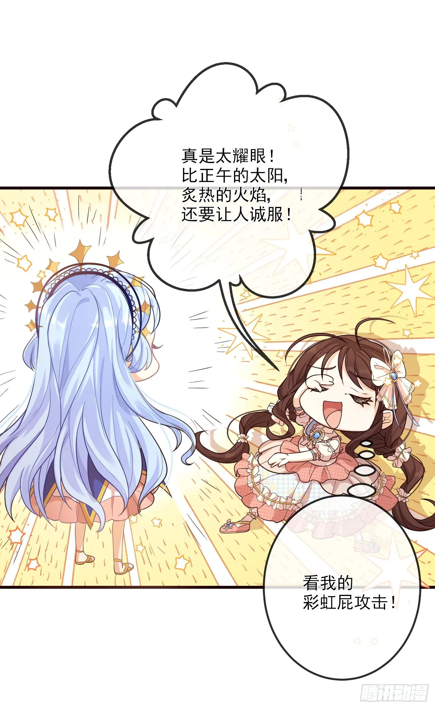 第11话神秘的人物 第44页