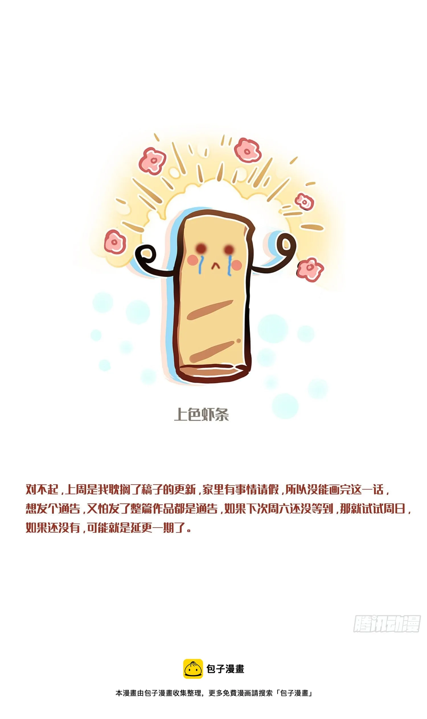 第11话神秘的人物 第46页