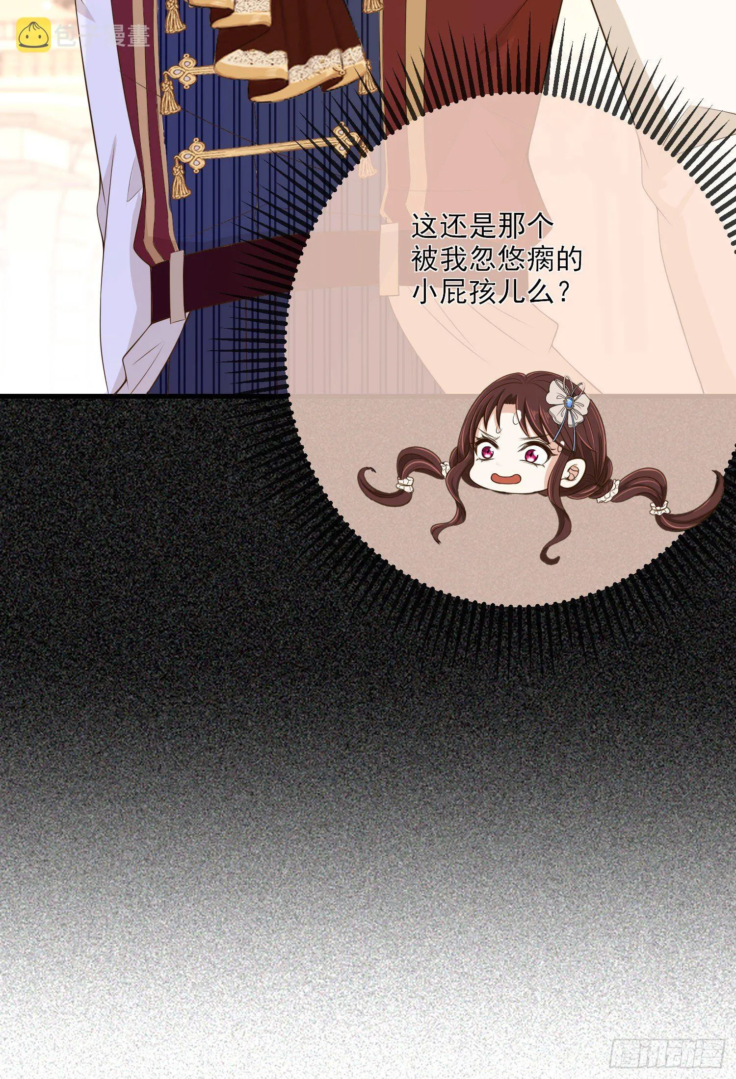 第12话安东尼吃醋了 第44页