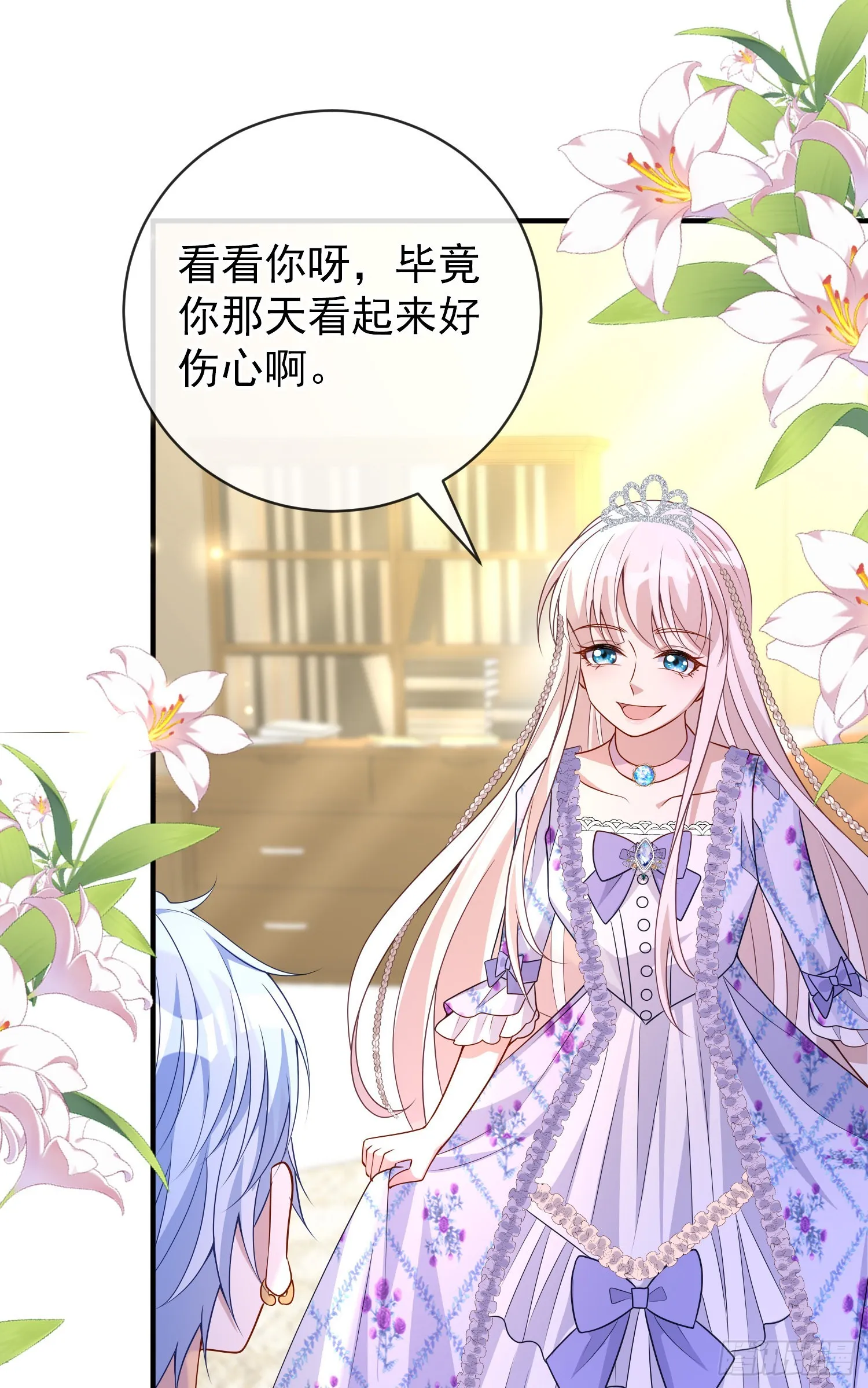 第47话秘密谈判？ 第4页