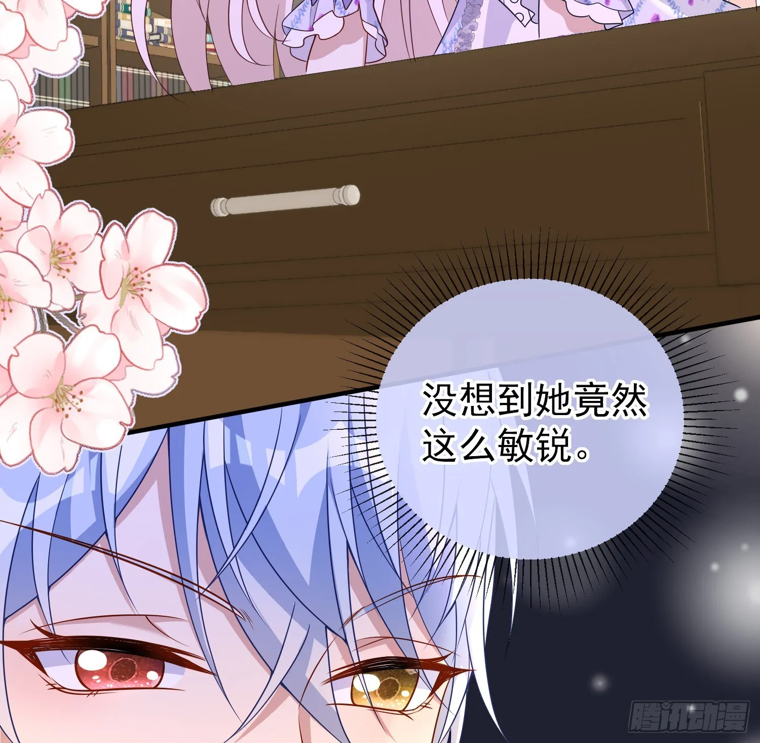 第47话秘密谈判？ 第9页