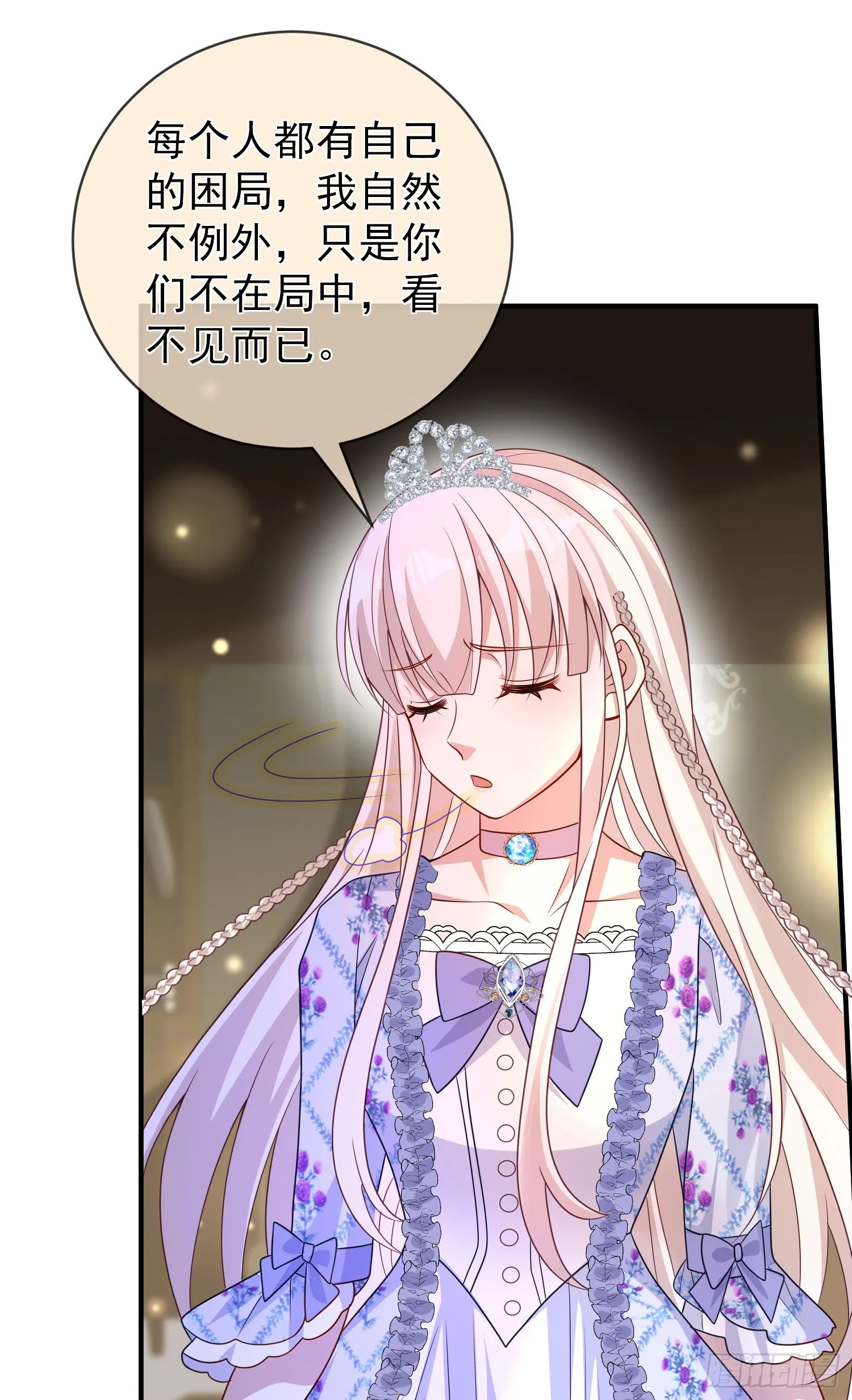 第47话秘密谈判？ 第14页