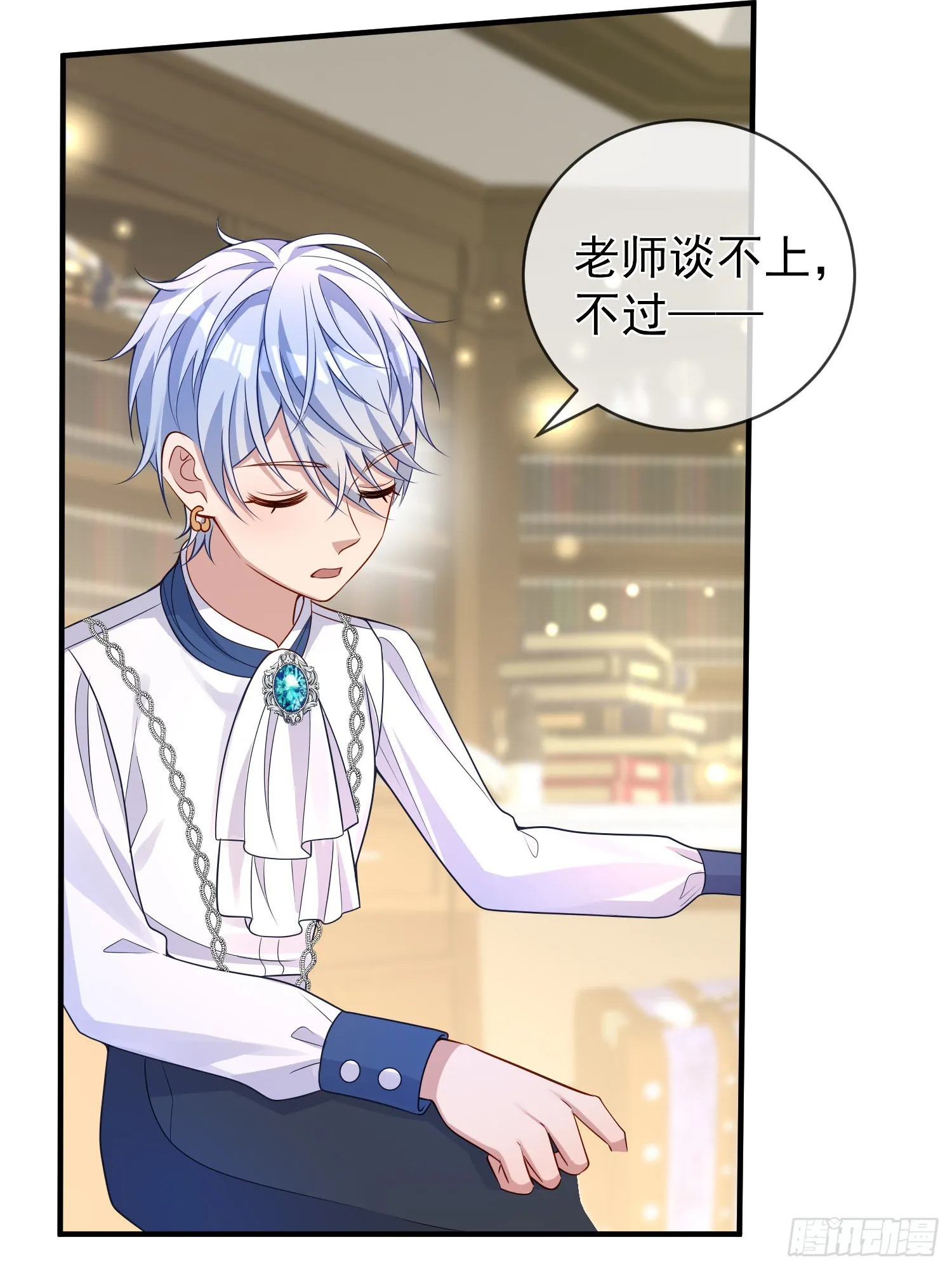 第47话秘密谈判？ 第19页