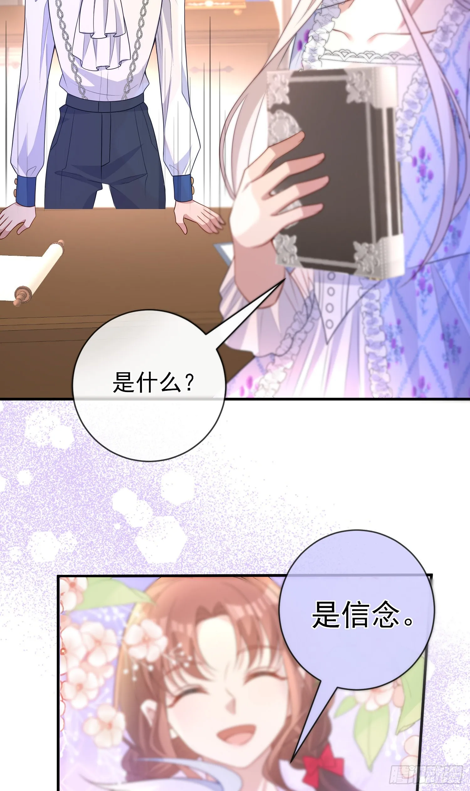 第47话秘密谈判？ 第27页