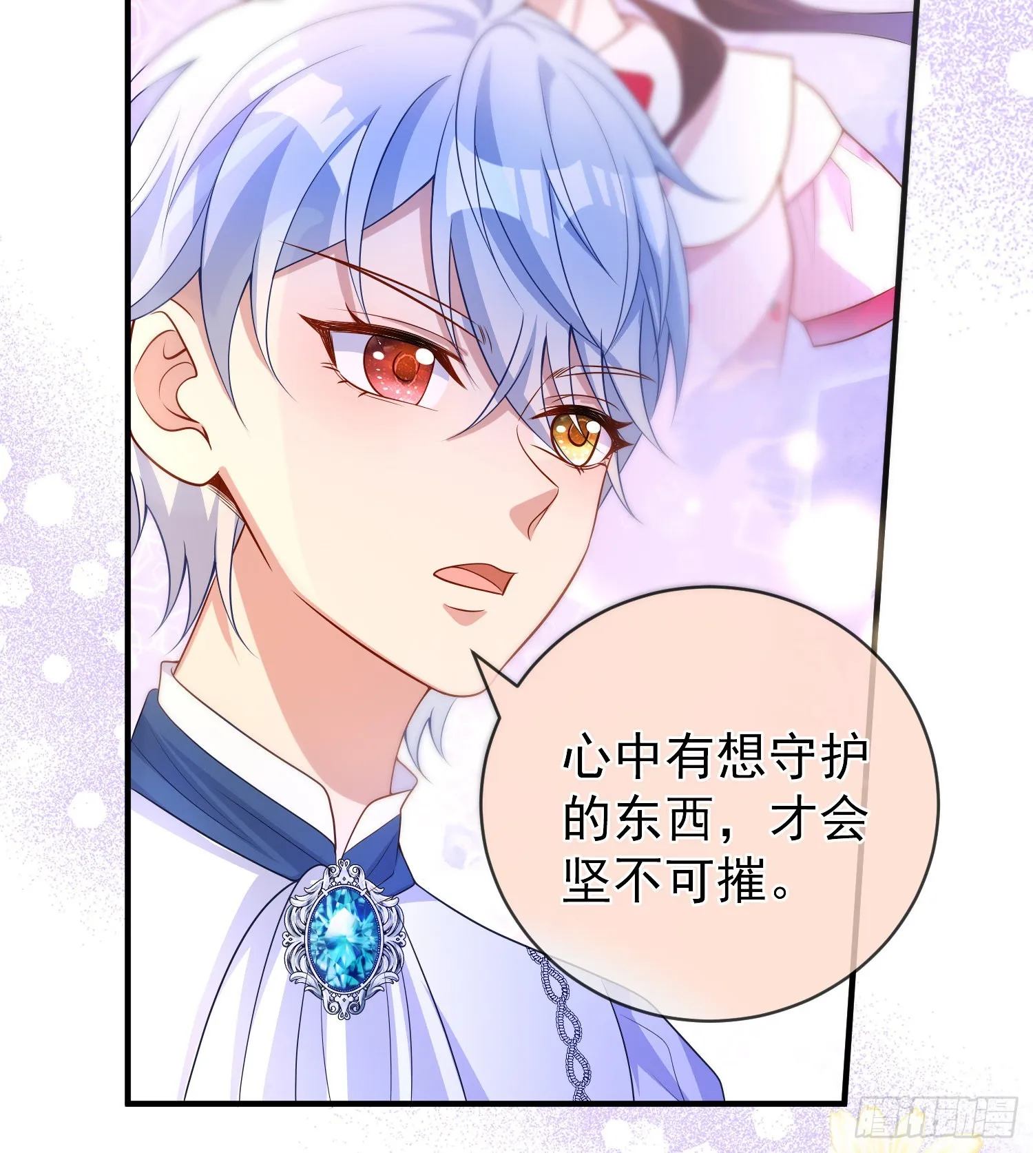 第47话秘密谈判？ 第28页