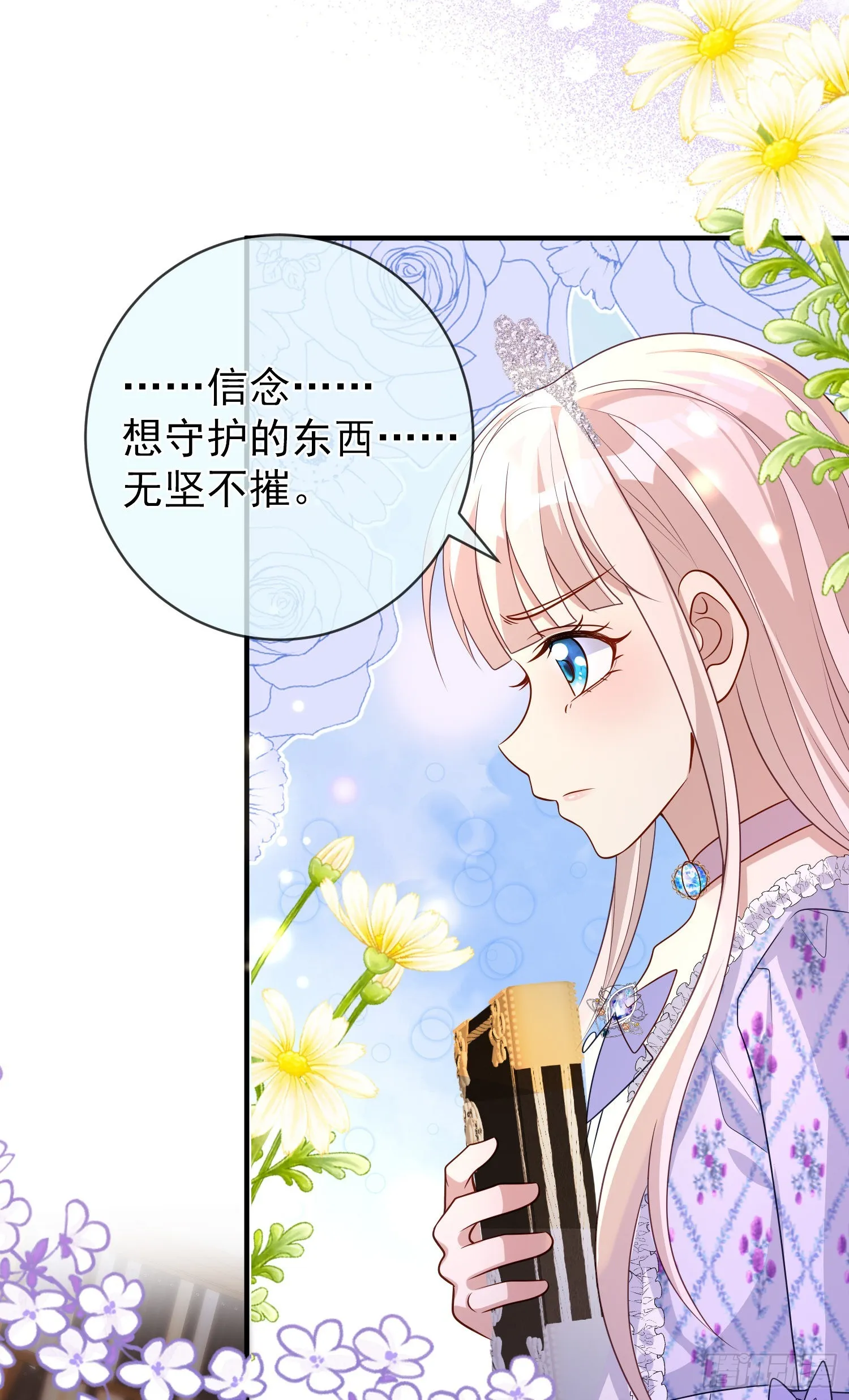第47话秘密谈判？ 第29页