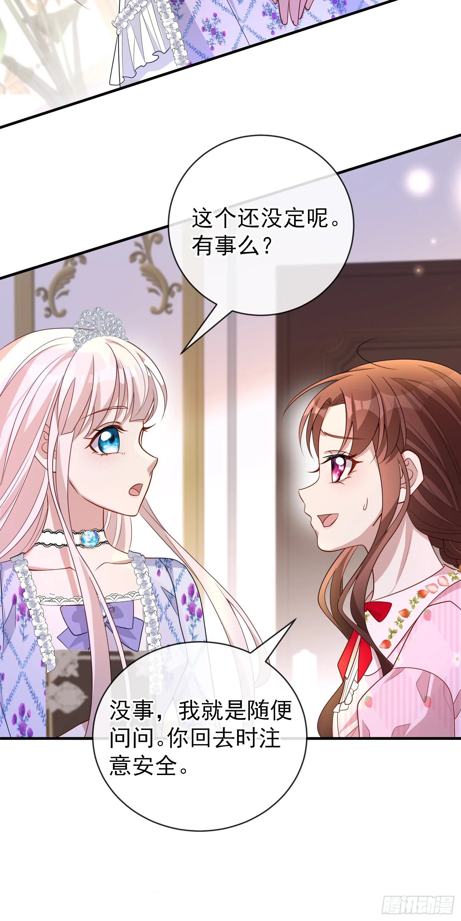 第47话秘密谈判？ 第36页