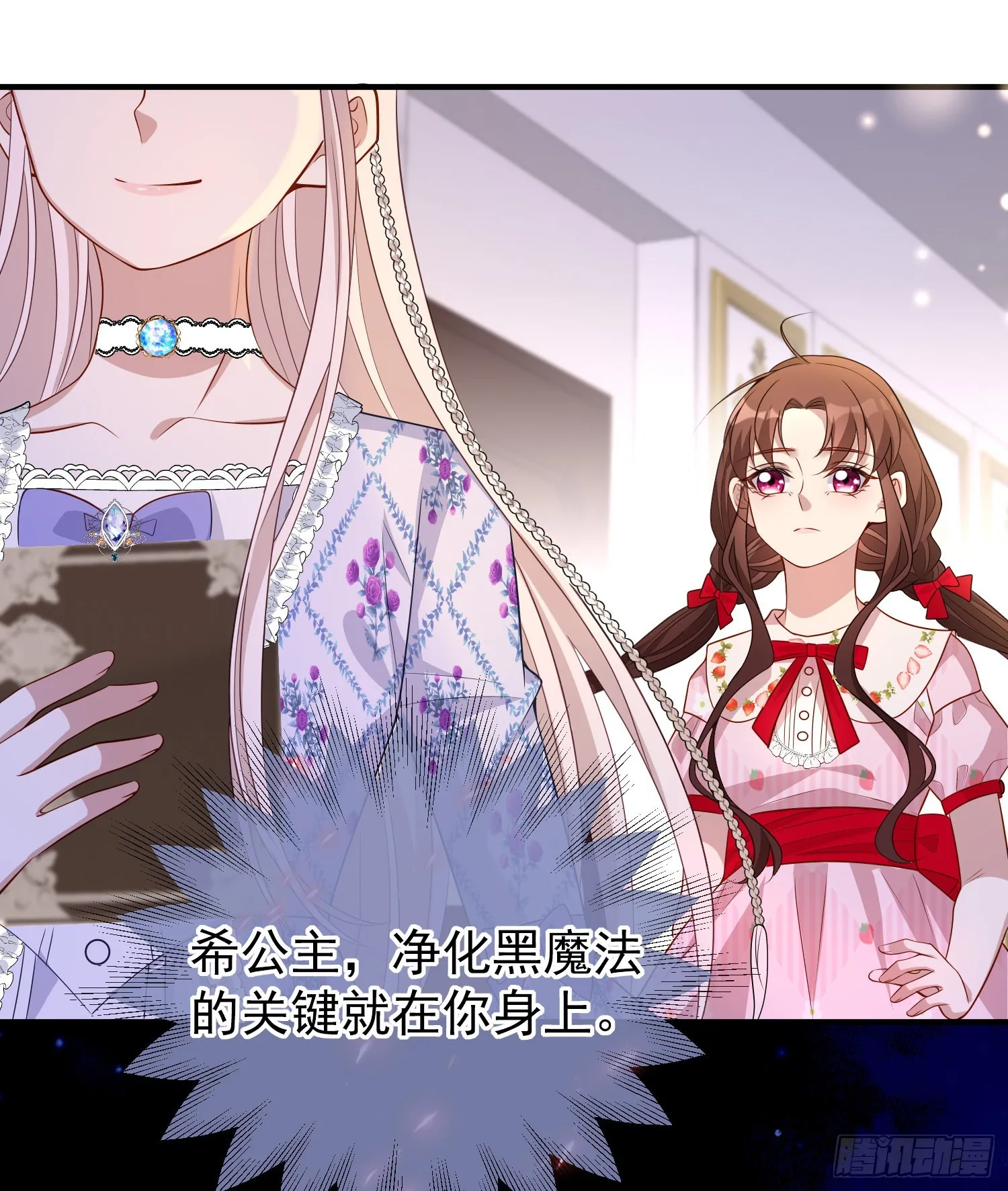 第47话秘密谈判？ 第37页