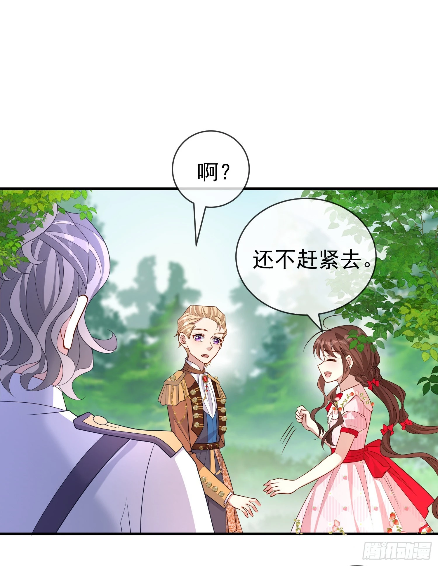 第46话交个朋友呀 第3页