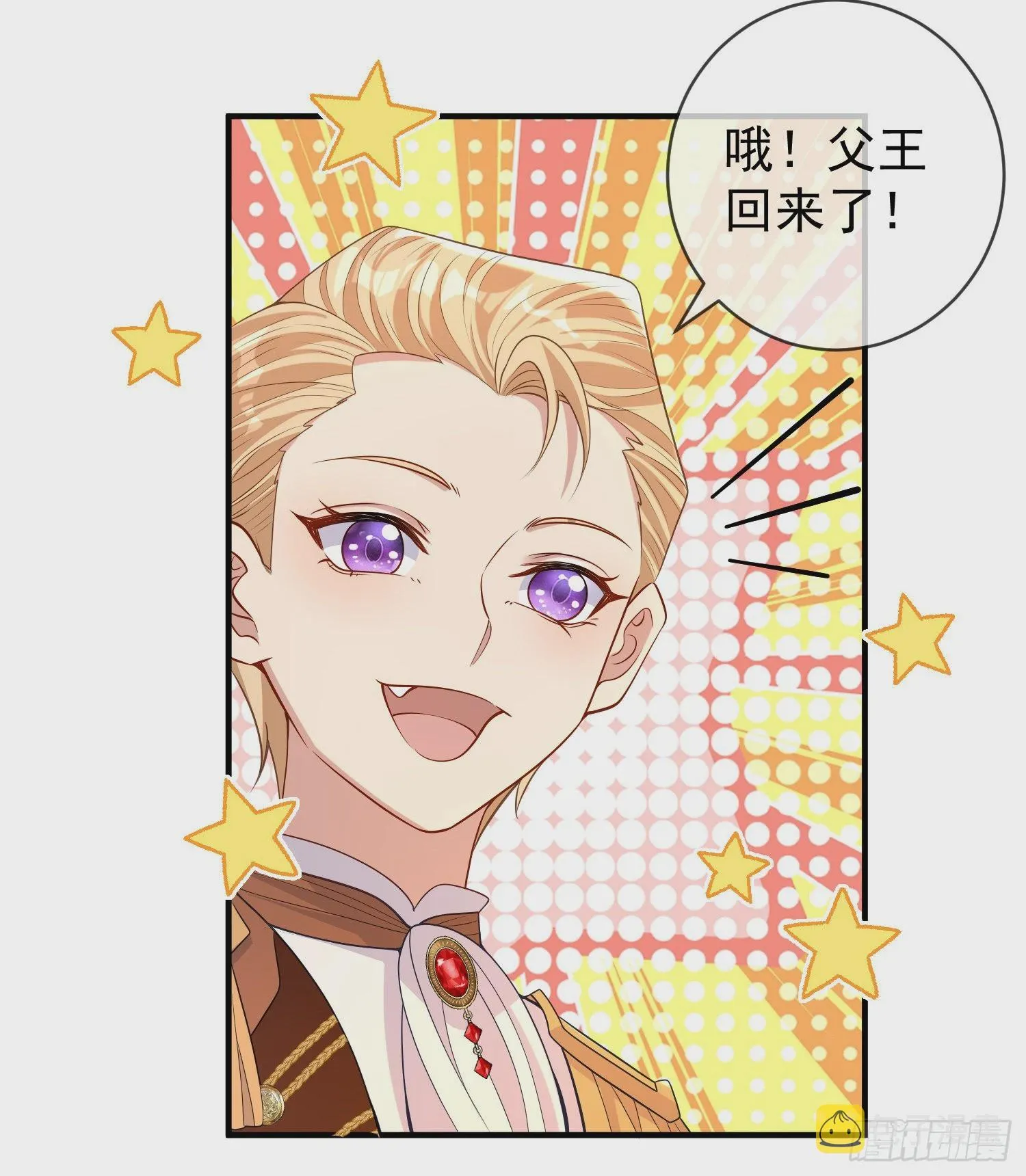 第46话交个朋友呀 第4页
