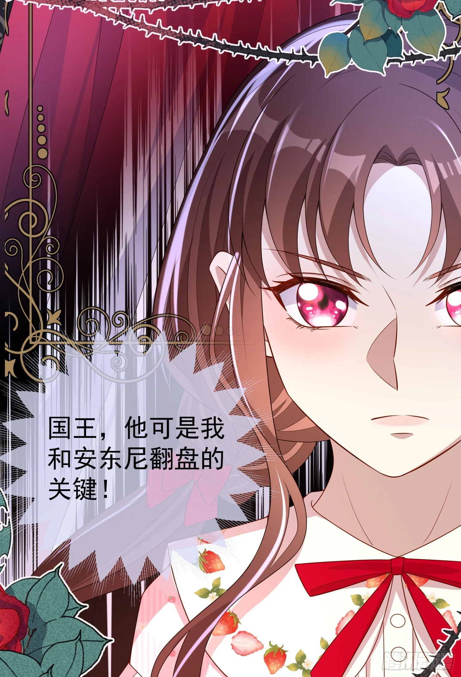 第46话交个朋友呀 第7页