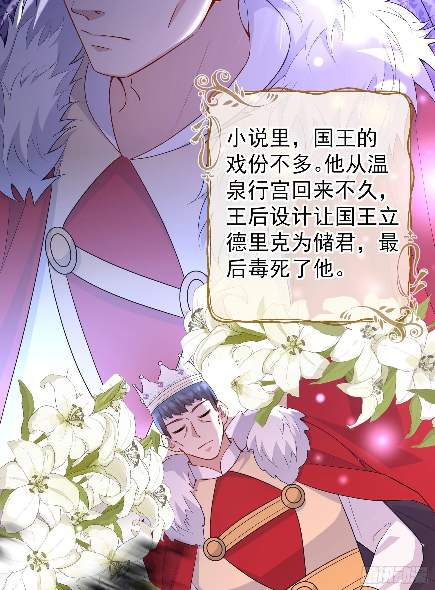 第46话交个朋友呀 第11页