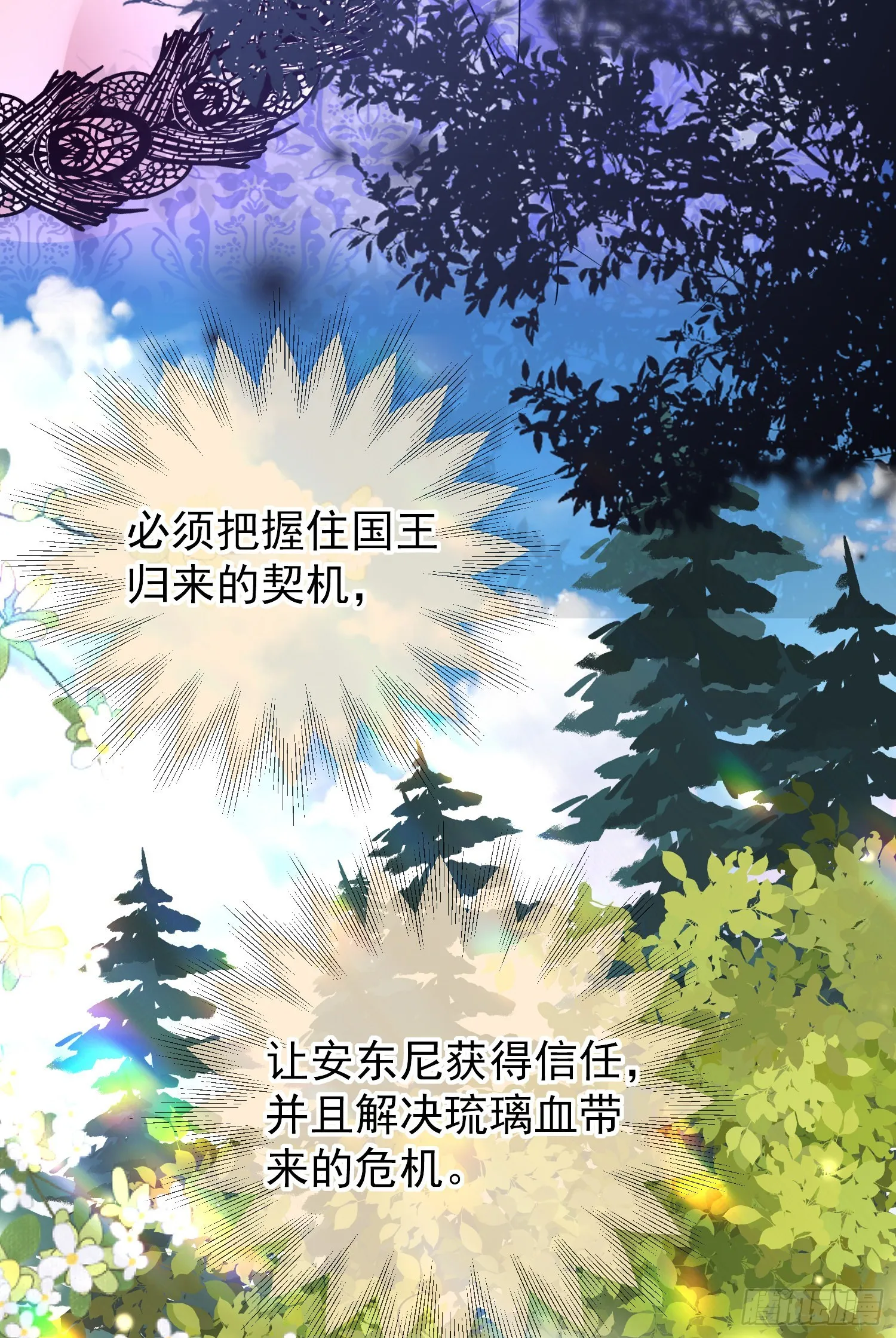 第46话交个朋友呀 第13页