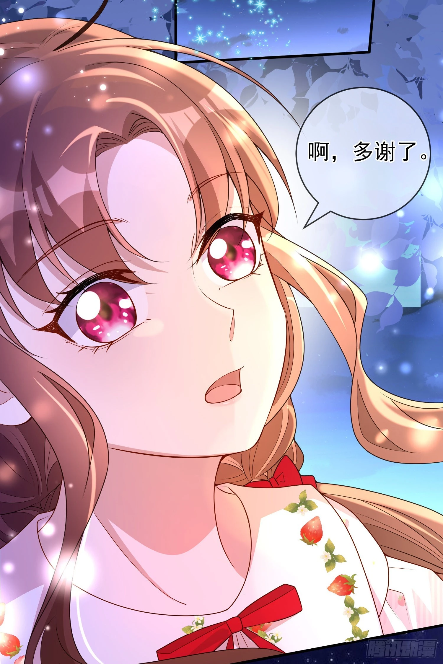 第46话交个朋友呀 第22页