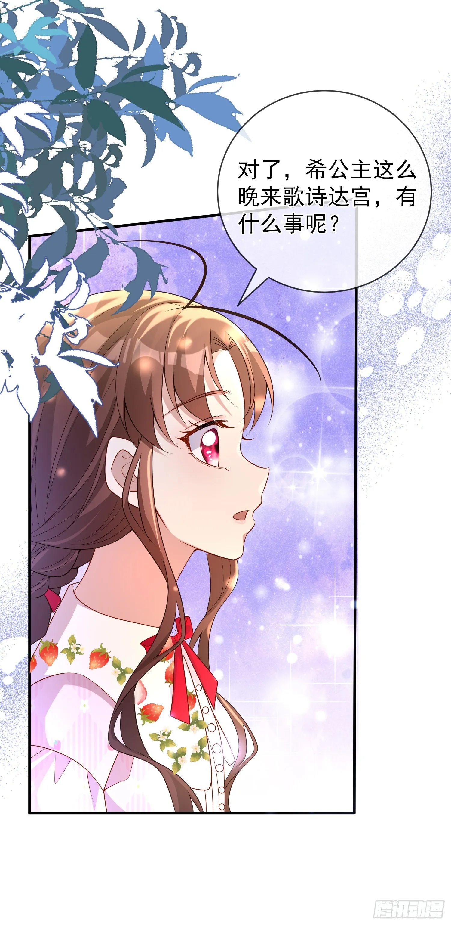 第46话交个朋友呀 第27页