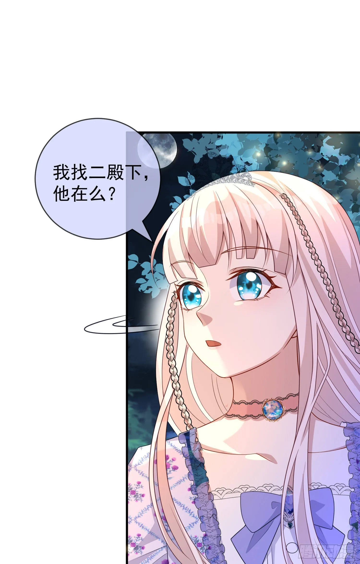 第46话交个朋友呀 第28页