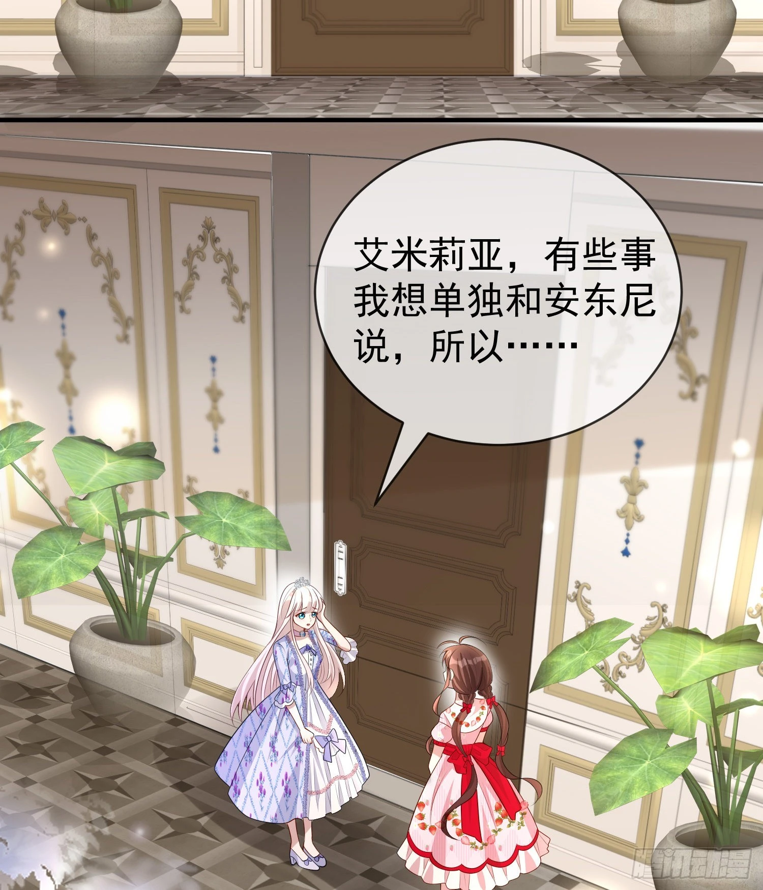 第46话交个朋友呀 第32页