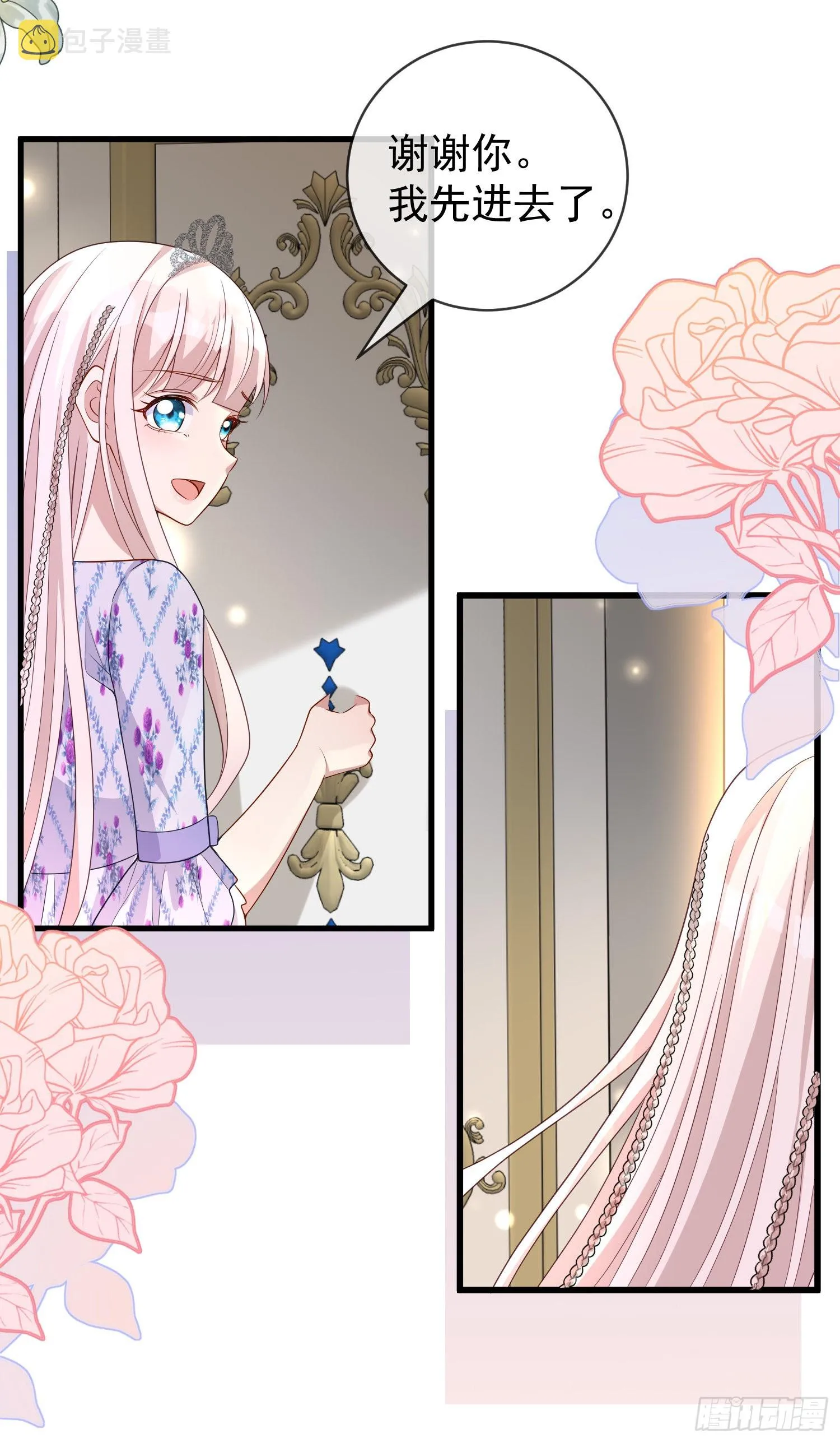 第46话交个朋友呀 第34页