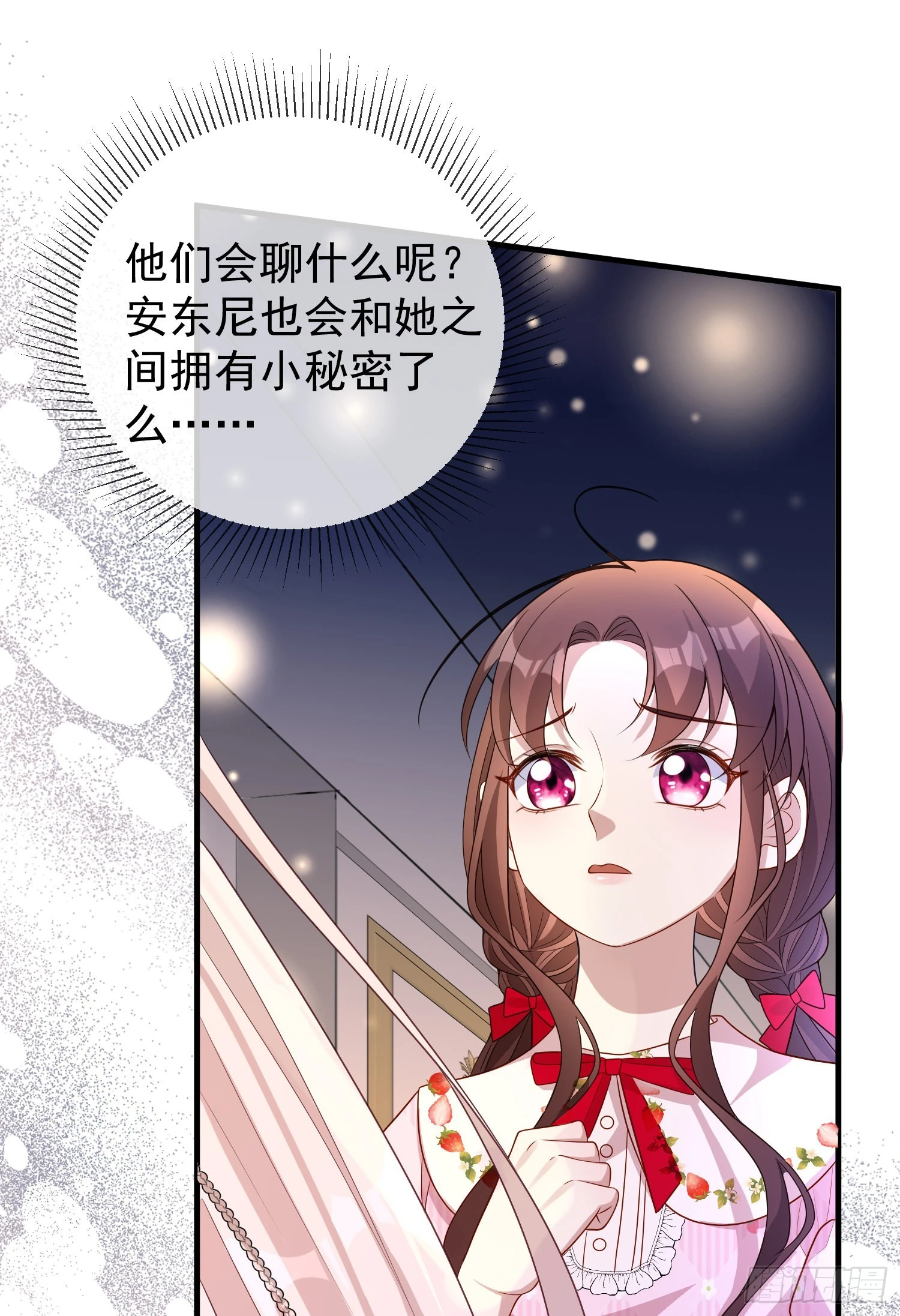 第46话交个朋友呀 第35页