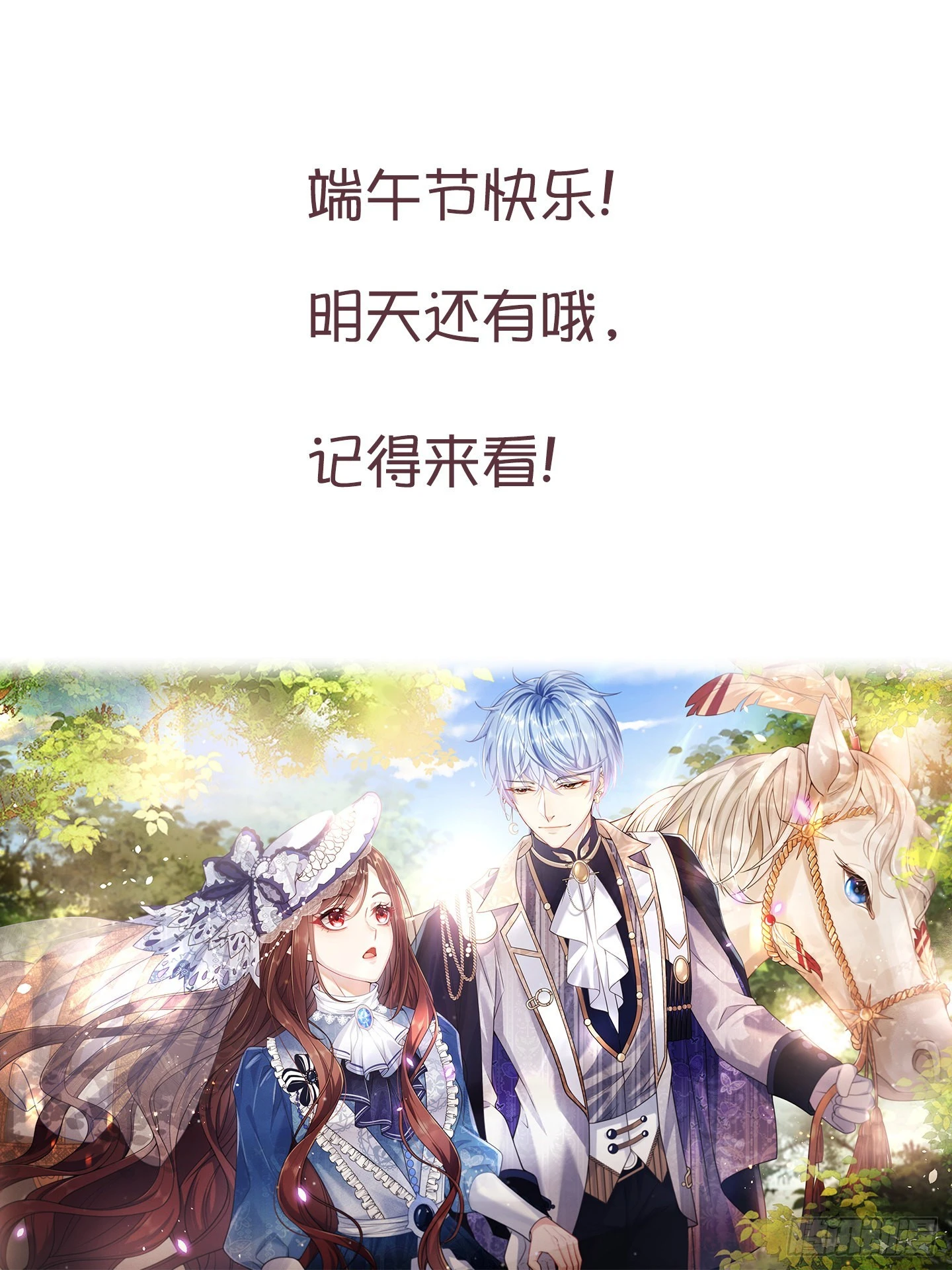 第46话交个朋友呀 第37页