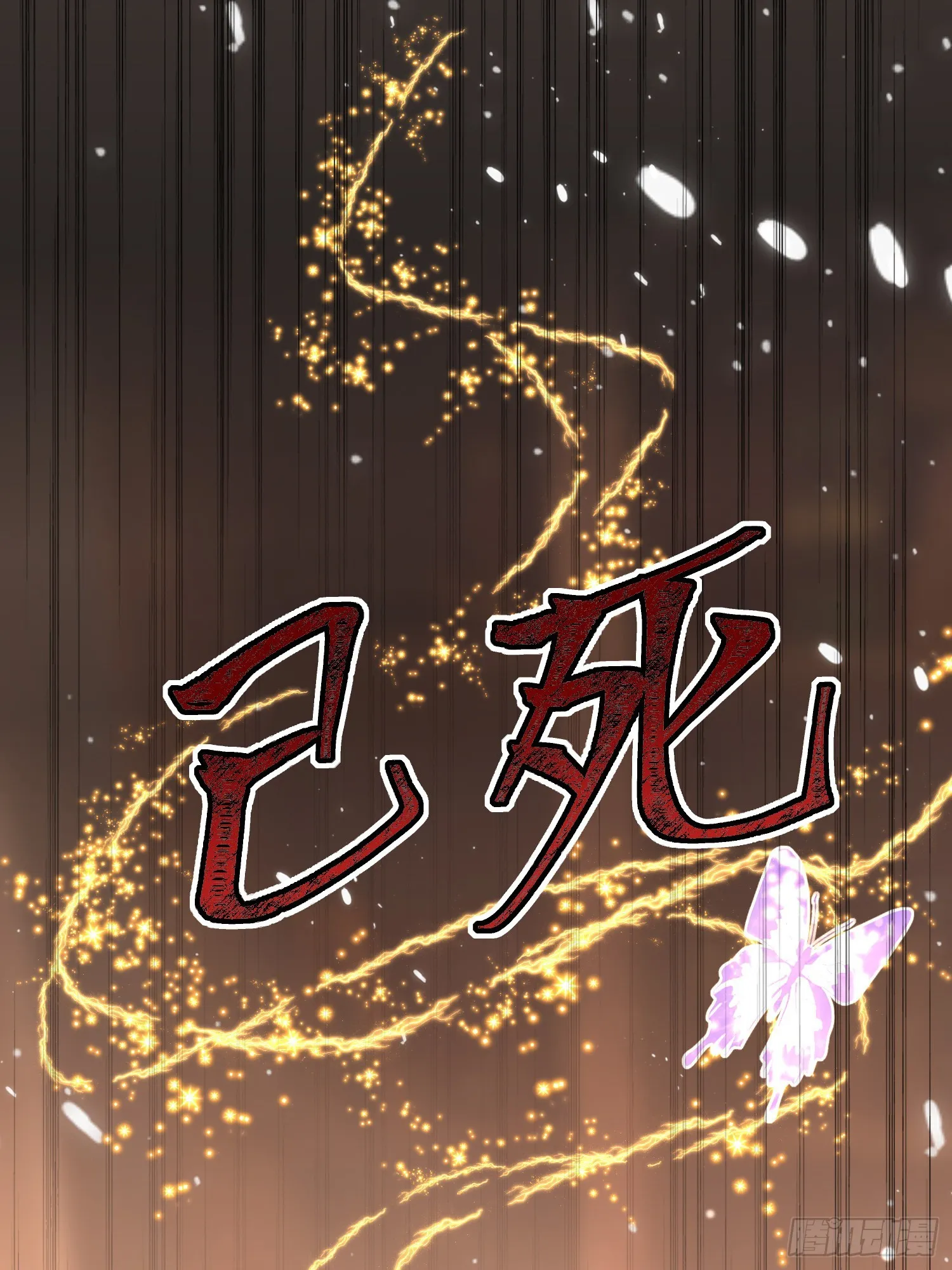 第45话德里克先告白？ 第2页