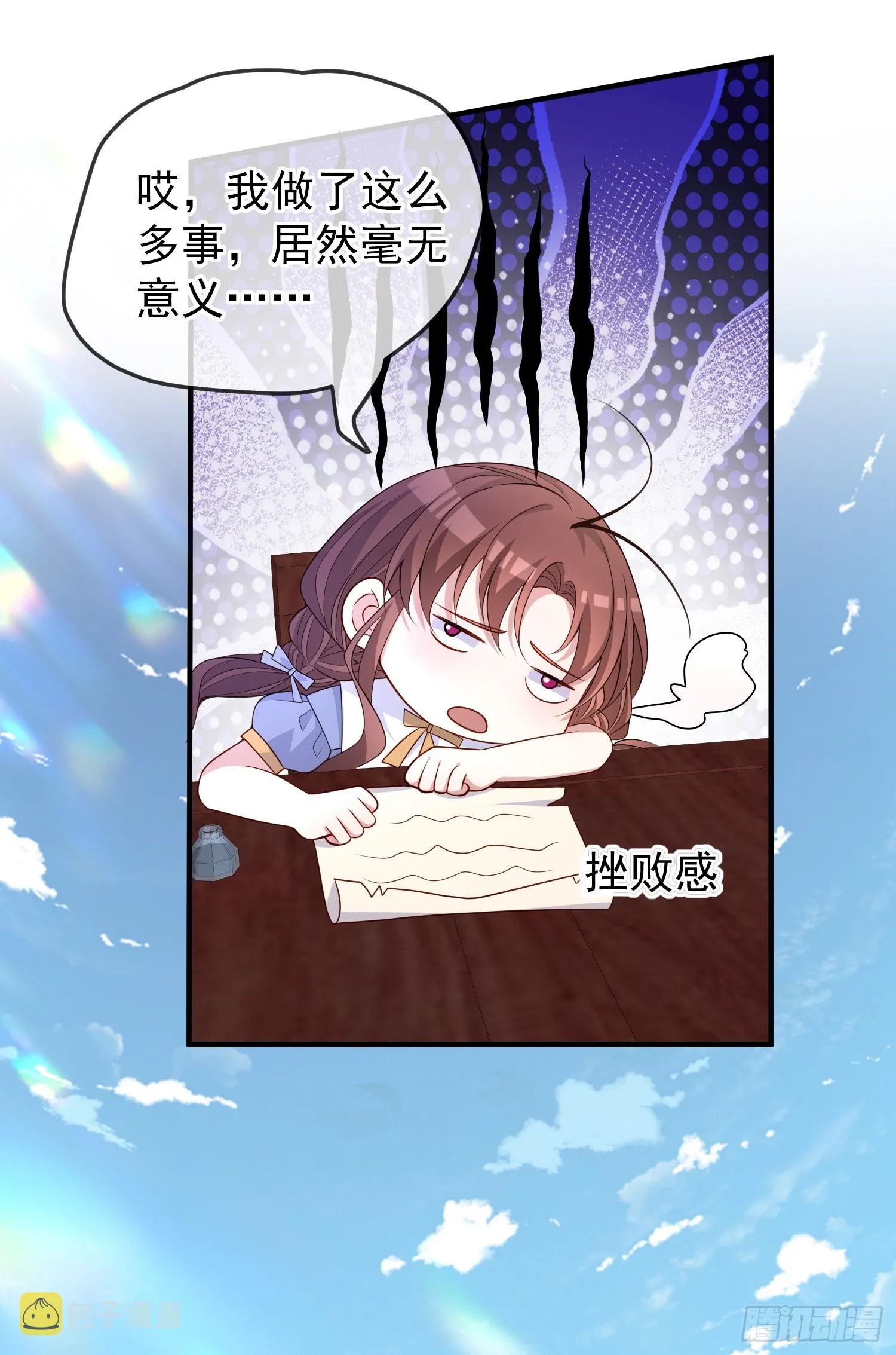 第45话德里克先告白？ 第6页
