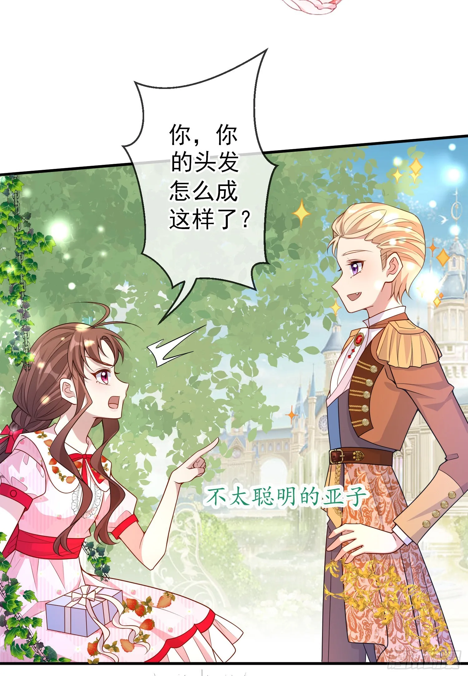 第45话德里克先告白？ 第10页