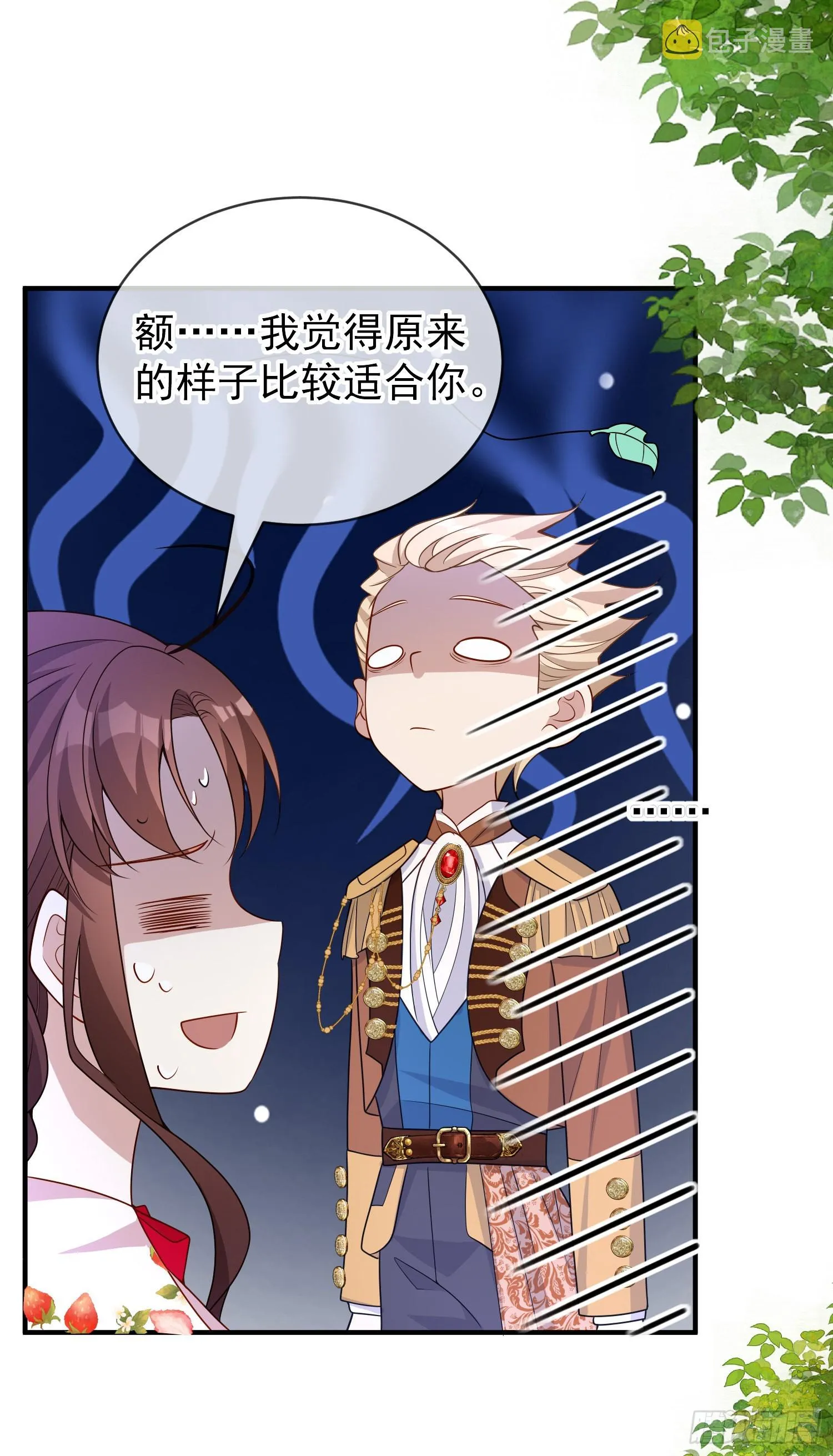 第45话德里克先告白？ 第13页