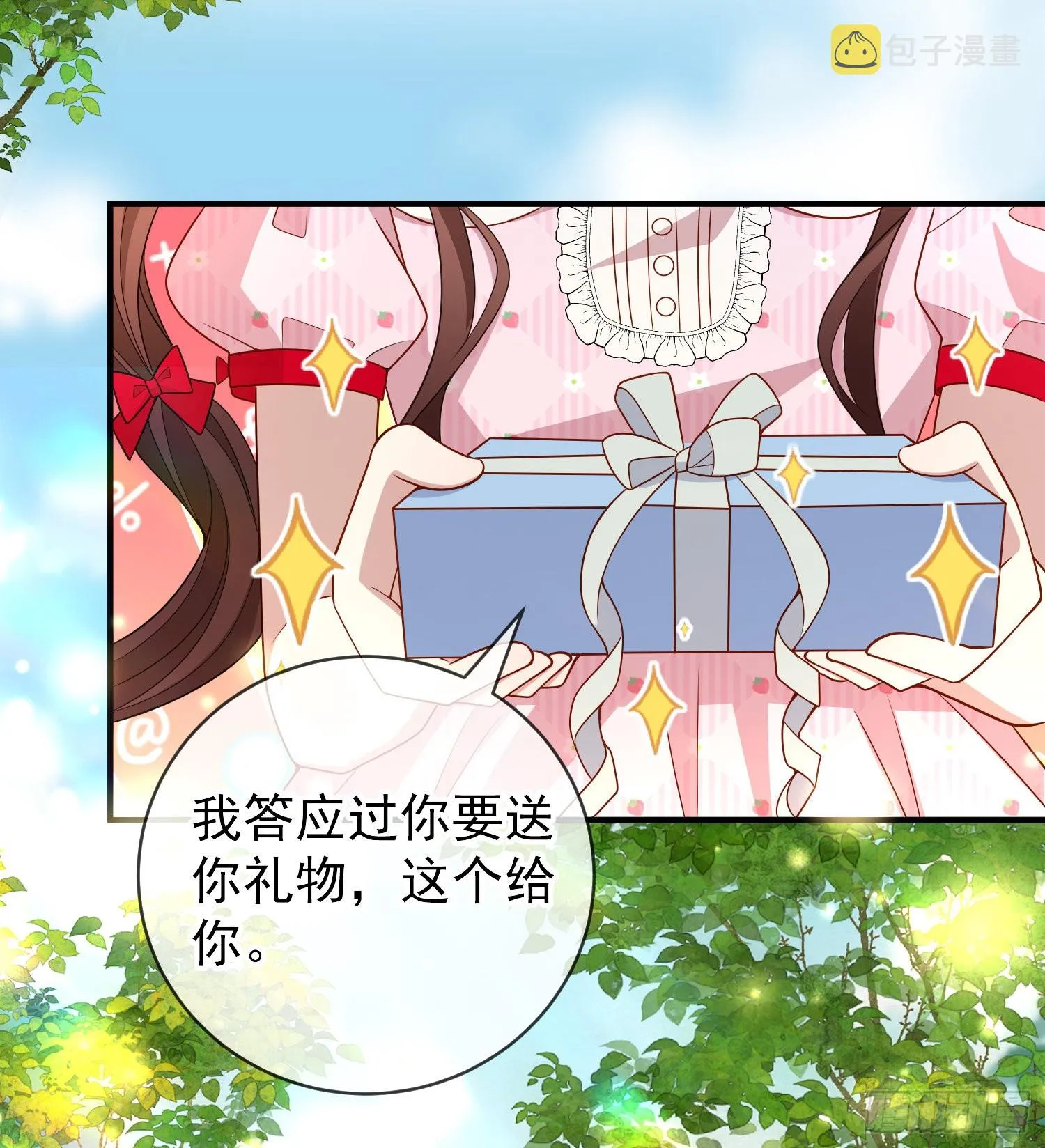 第45话德里克先告白？ 第15页