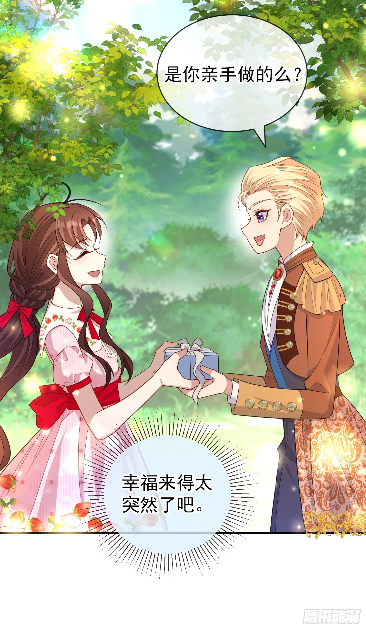 第45话德里克先告白？ 第16页