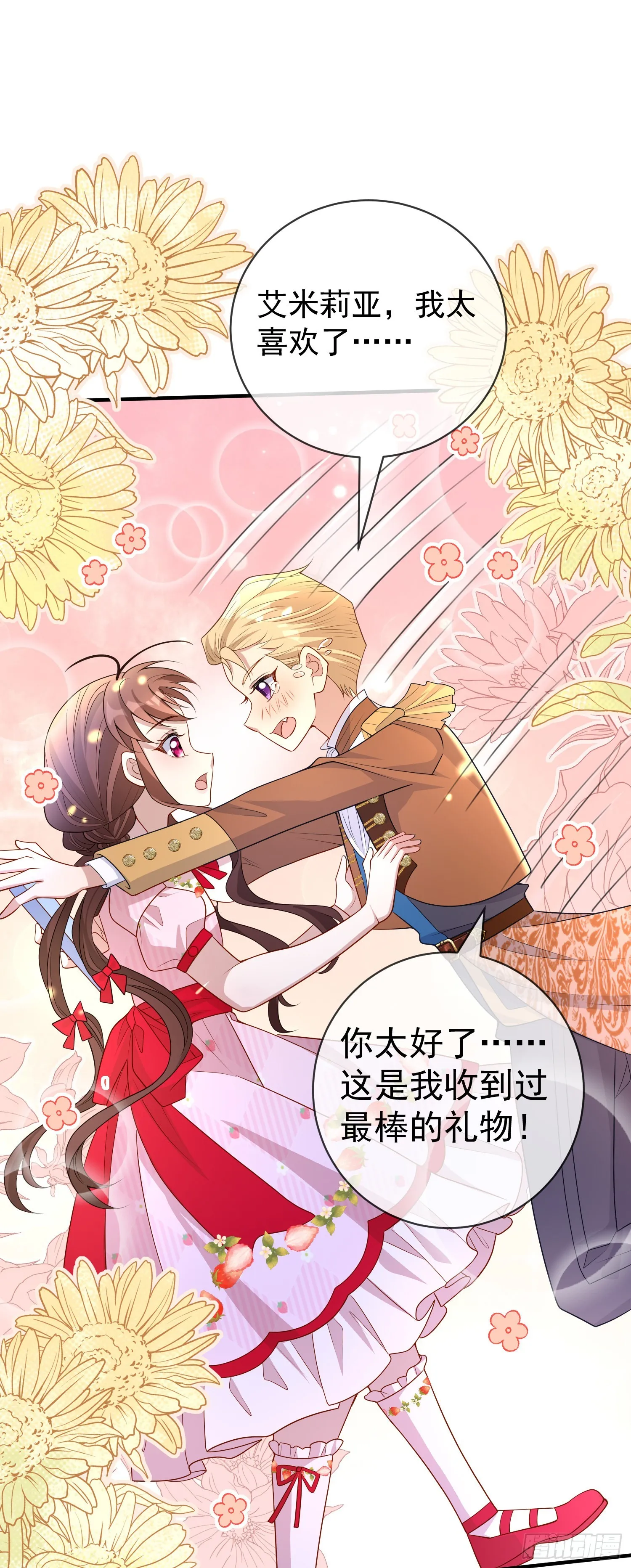第45话德里克先告白？ 第21页