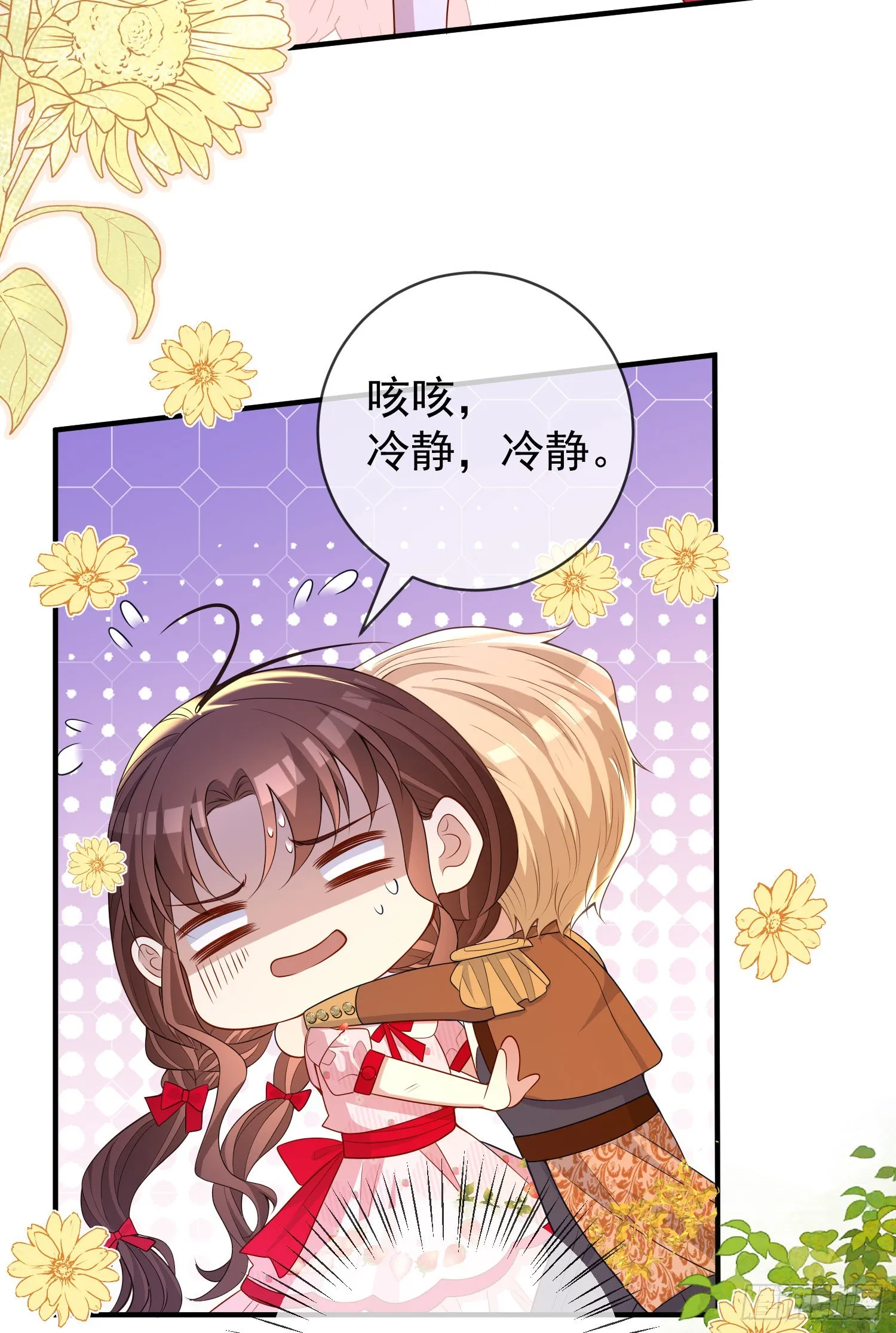 第45话德里克先告白？ 第22页
