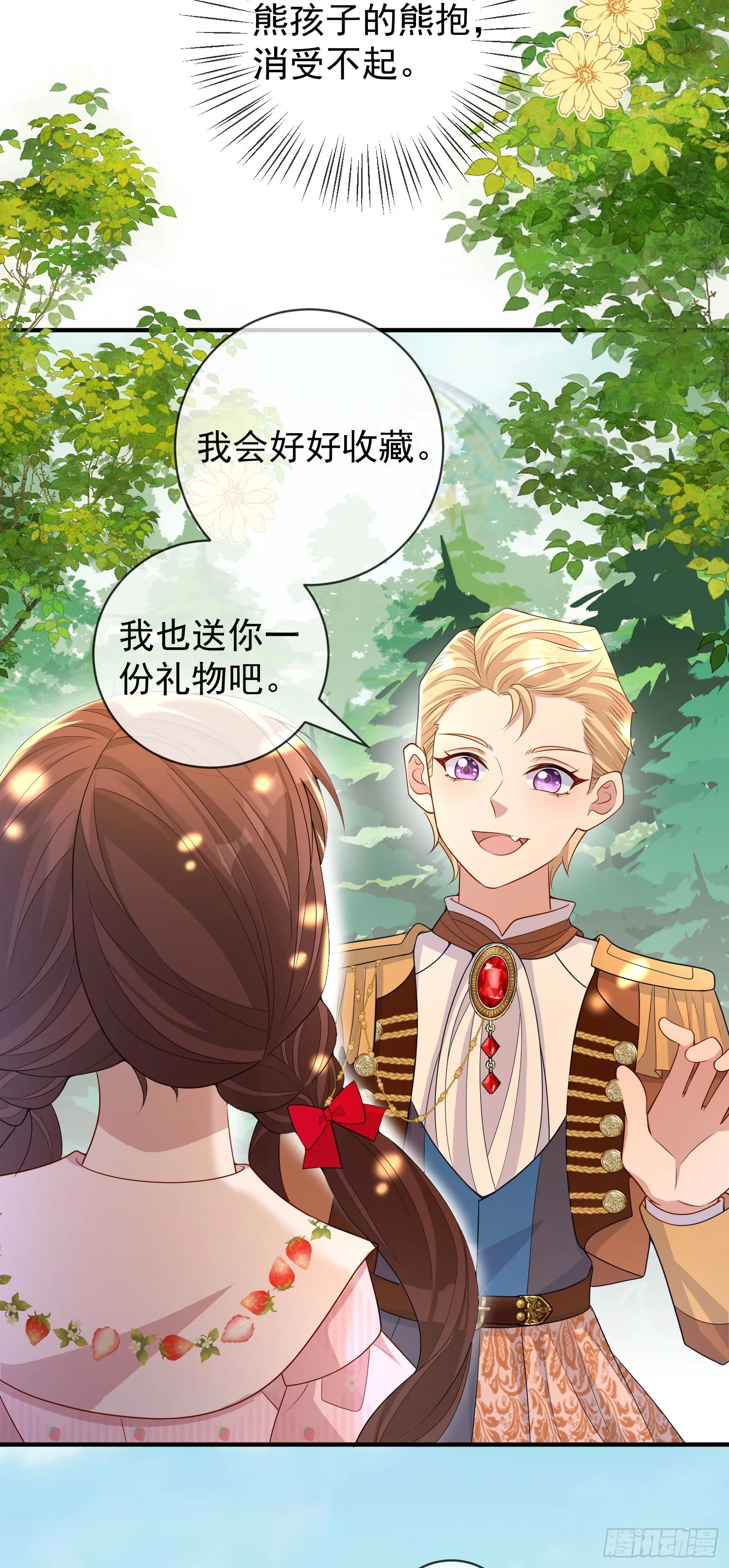 第45话德里克先告白？ 第23页