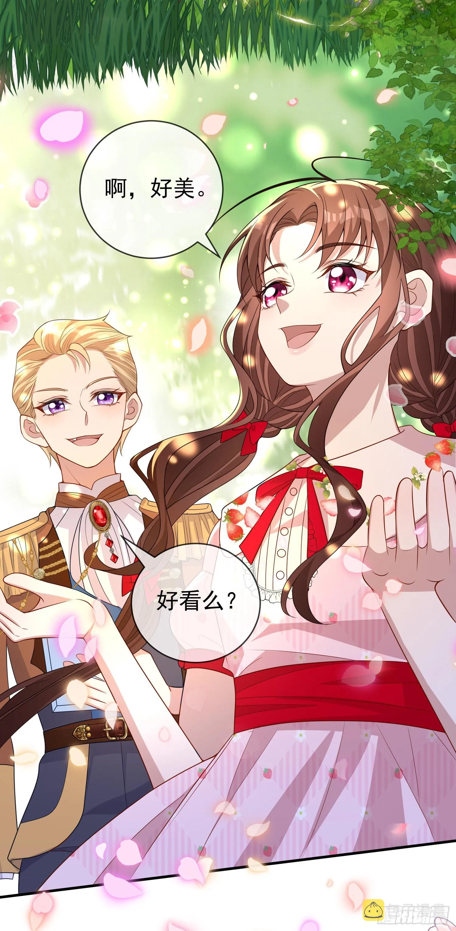 第45话德里克先告白？ 第26页