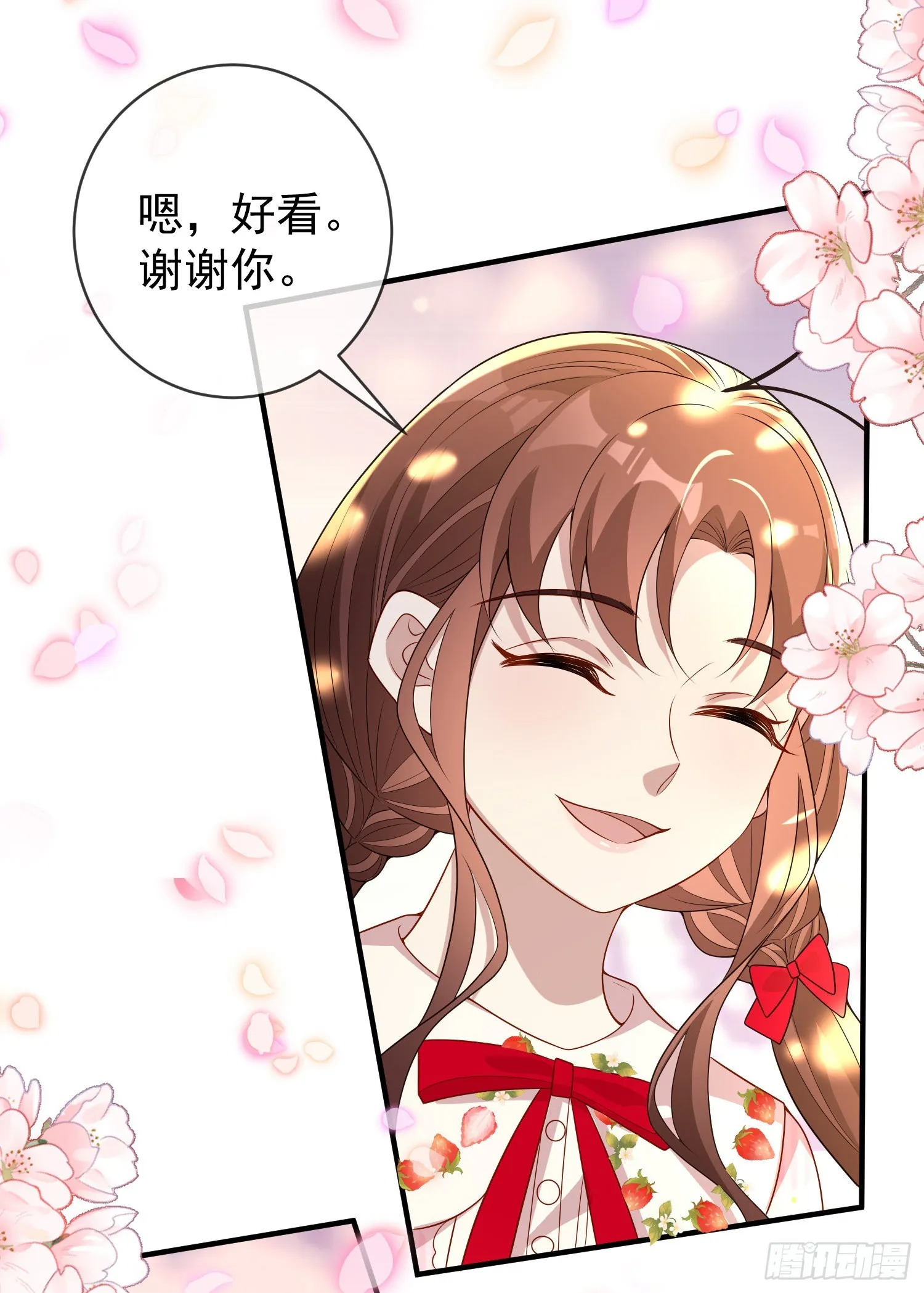 第45话德里克先告白？ 第27页