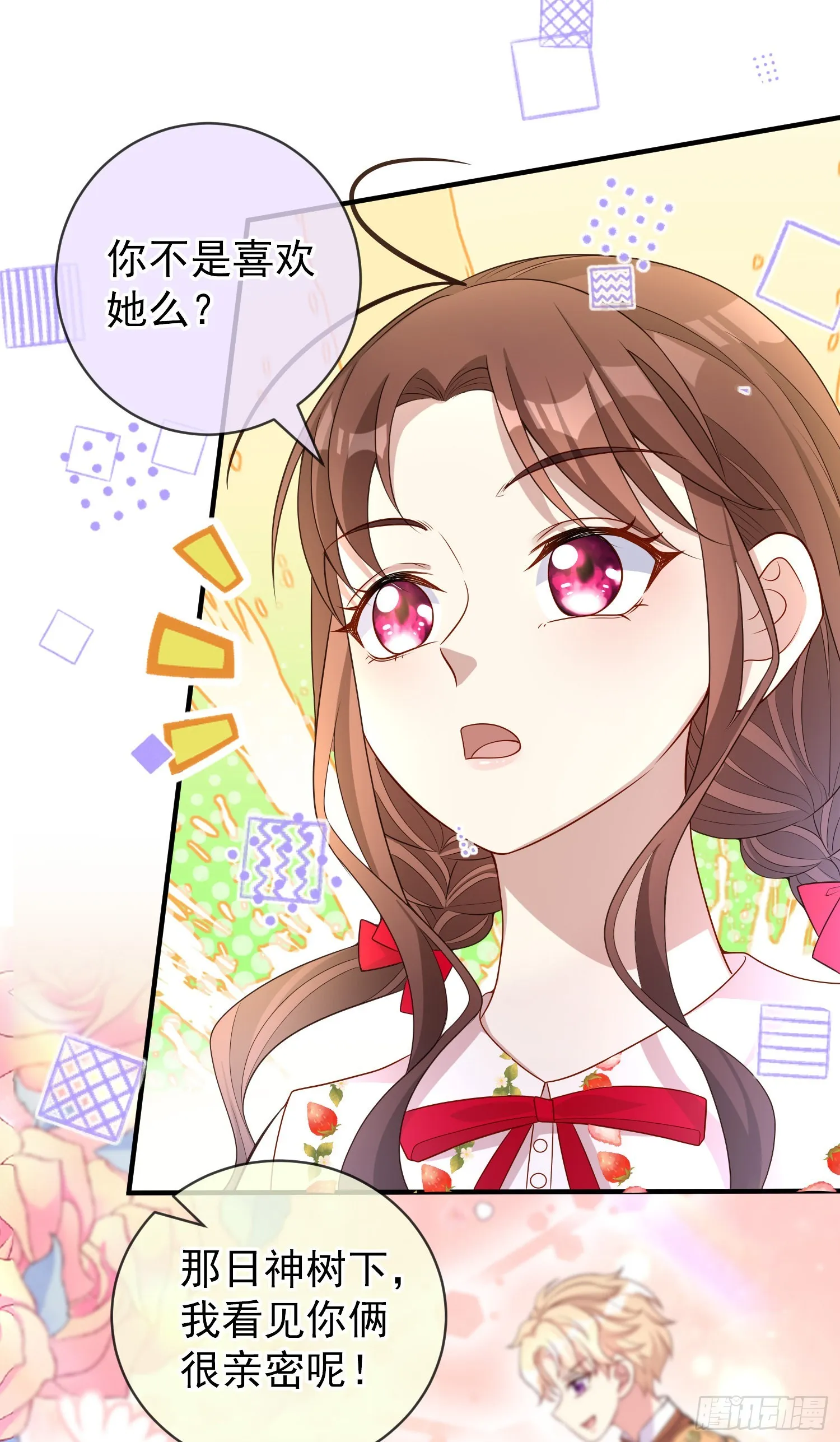 第45话德里克先告白？ 第31页