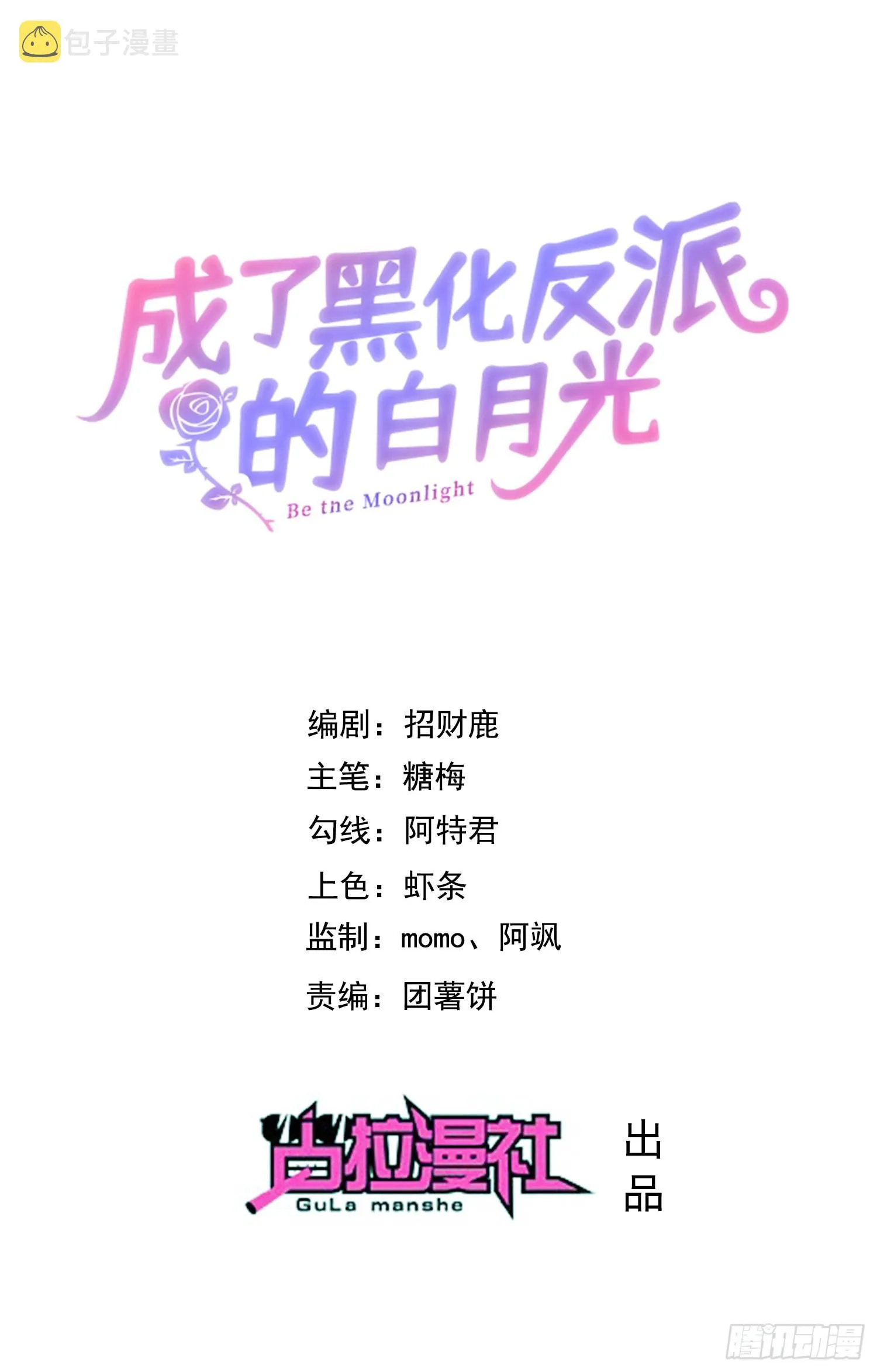 第44话我要成为王 第1页
