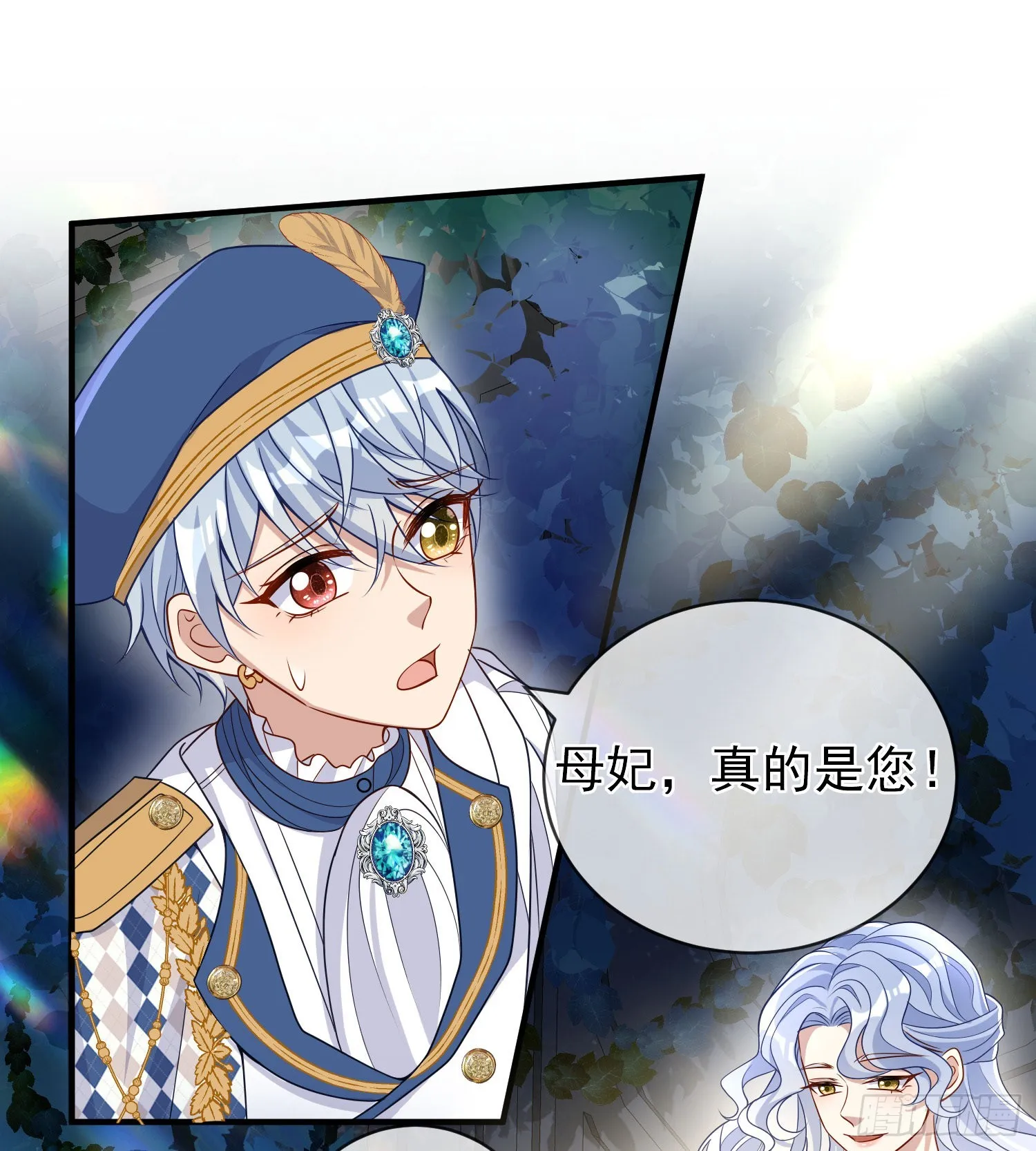 第44话我要成为王 第2页