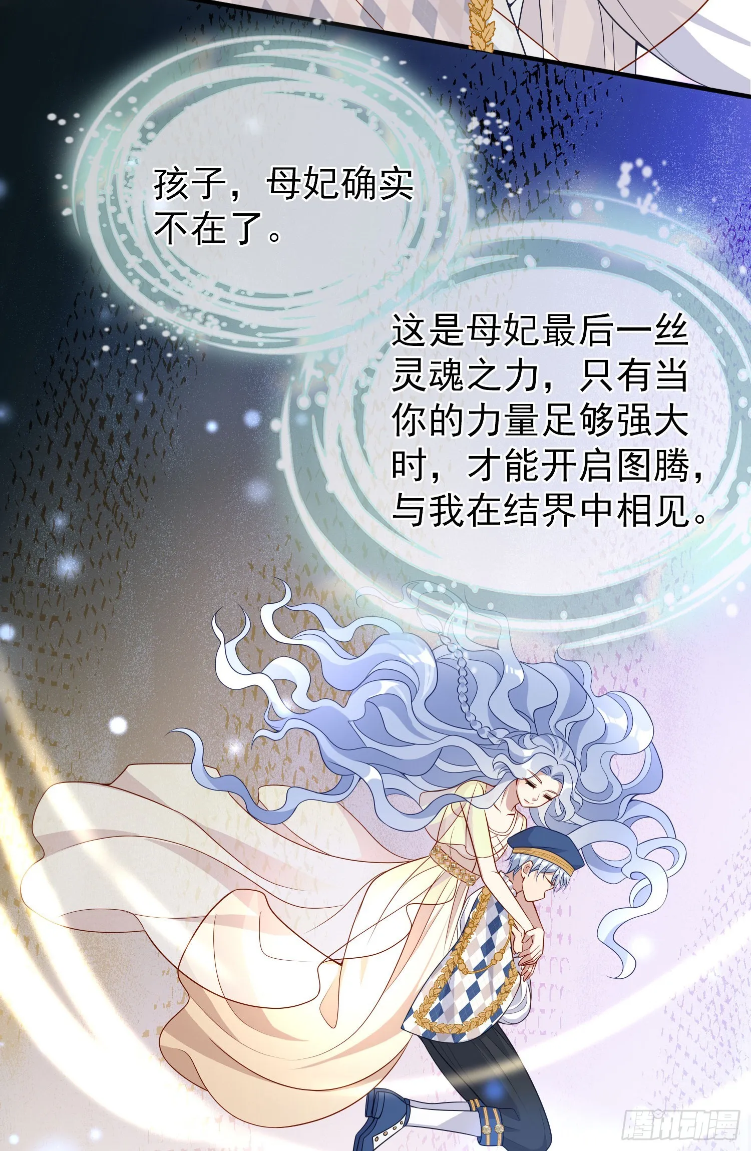 第44话我要成为王 第5页