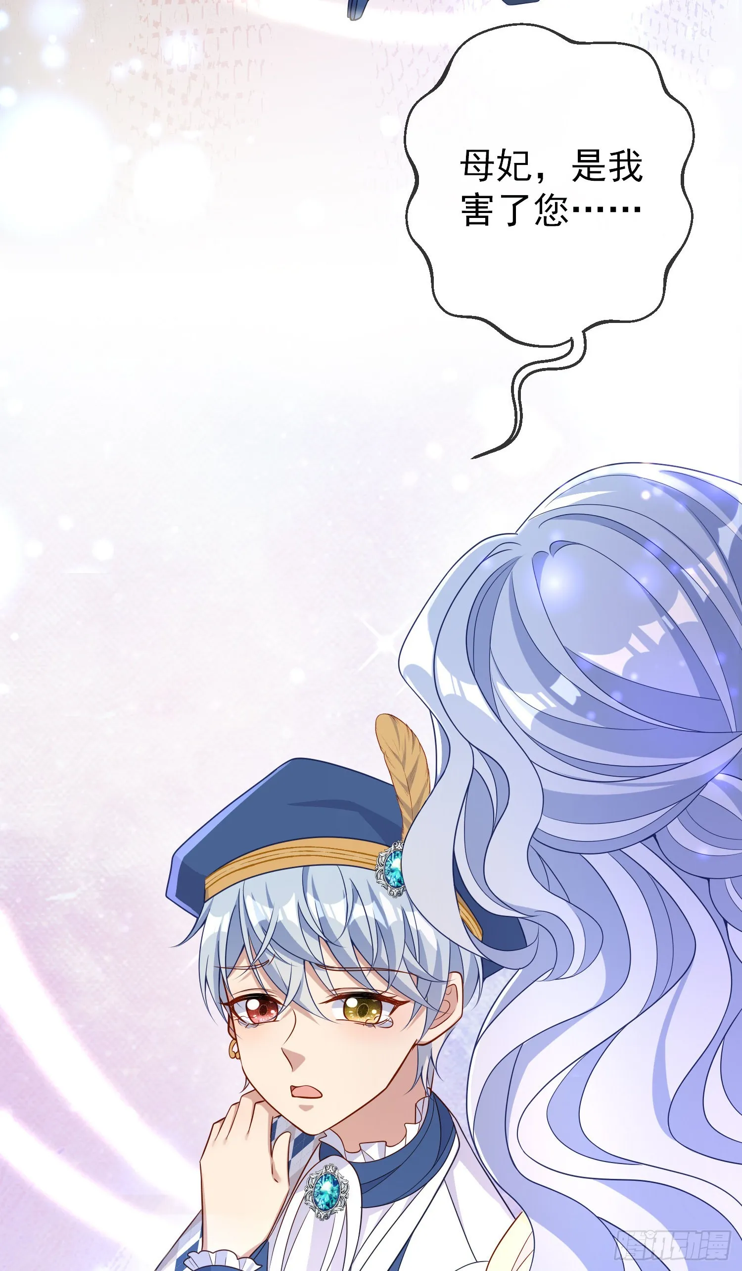 第44话我要成为王 第6页