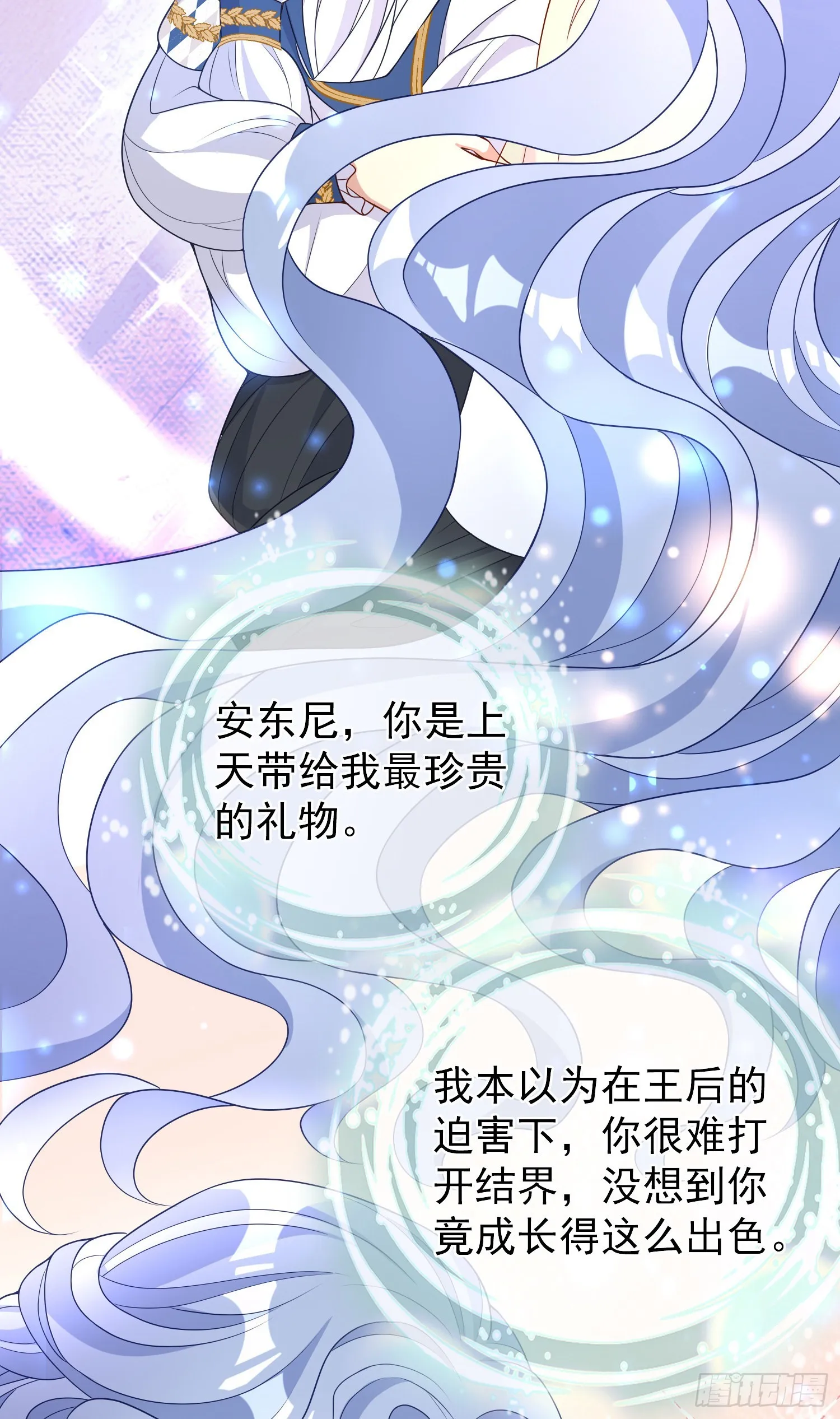 第44话我要成为王 第7页