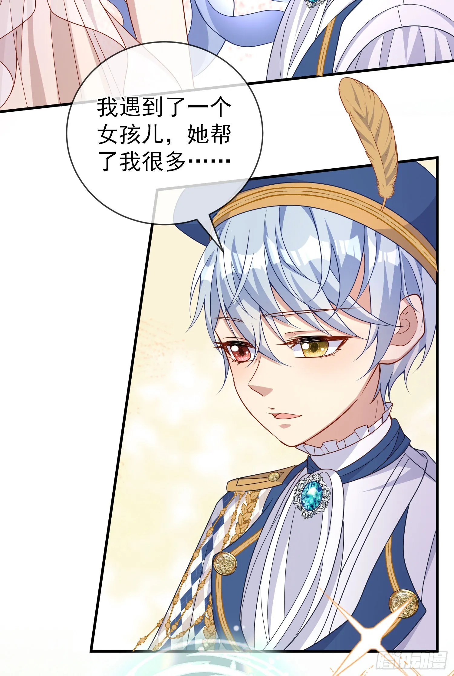 第44话我要成为王 第9页