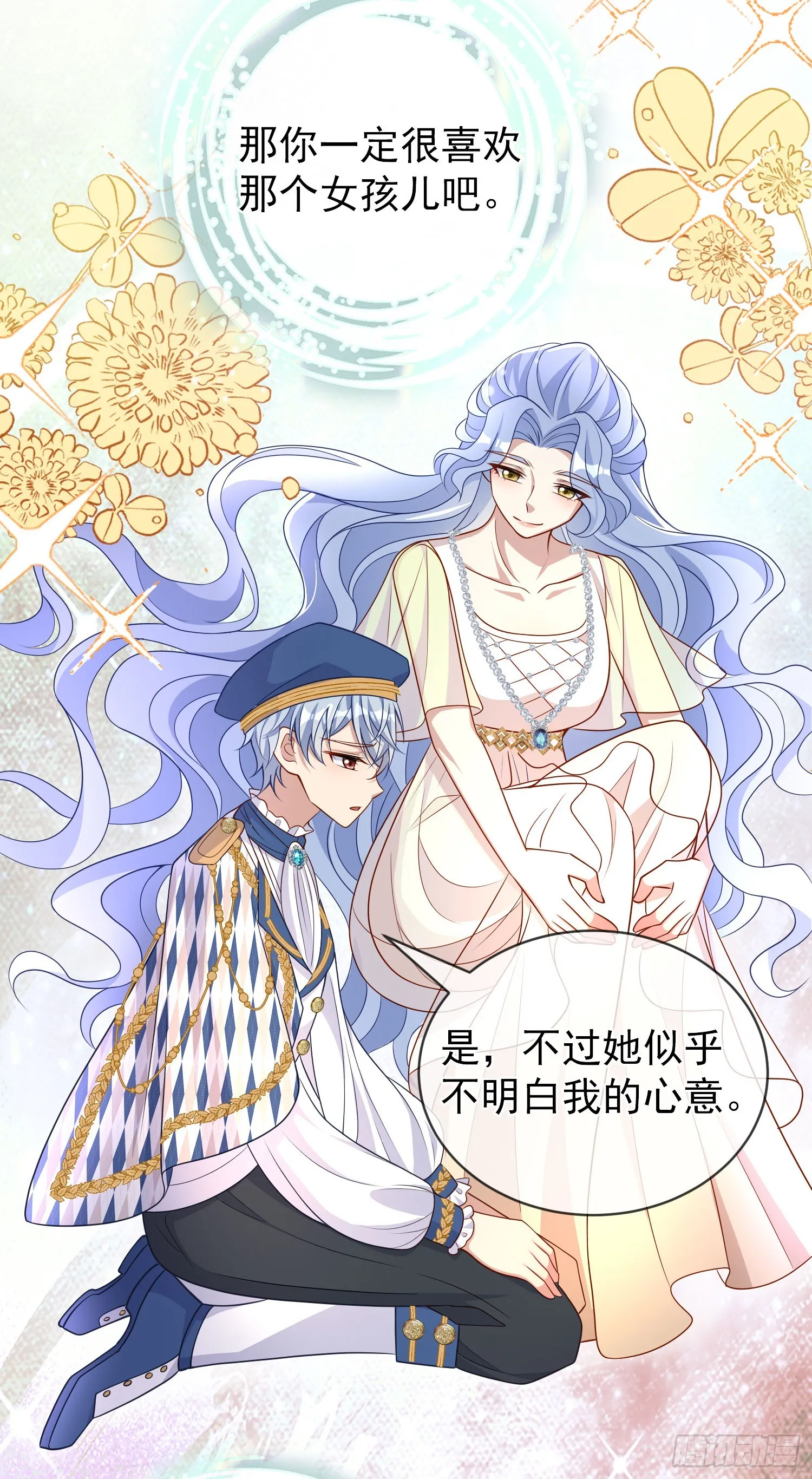 第44话我要成为王 第10页