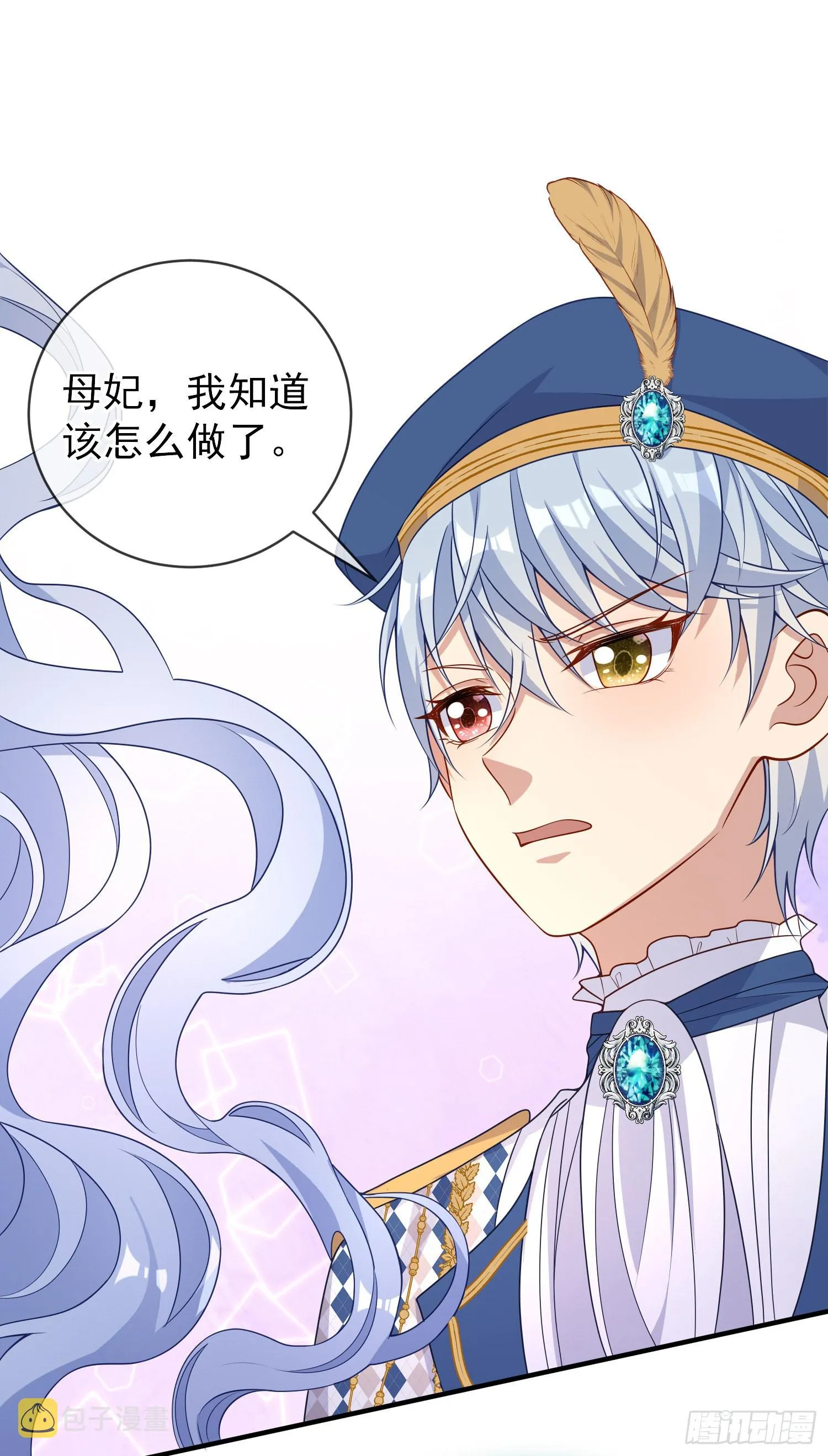 第44话我要成为王 第13页