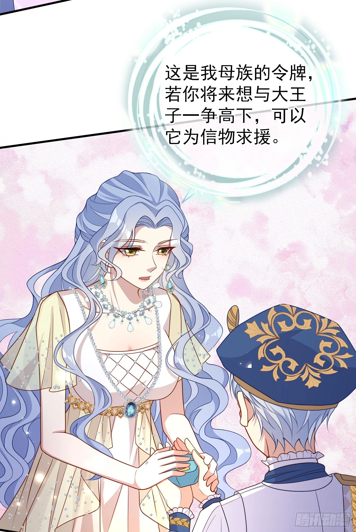 第44话我要成为王 第14页