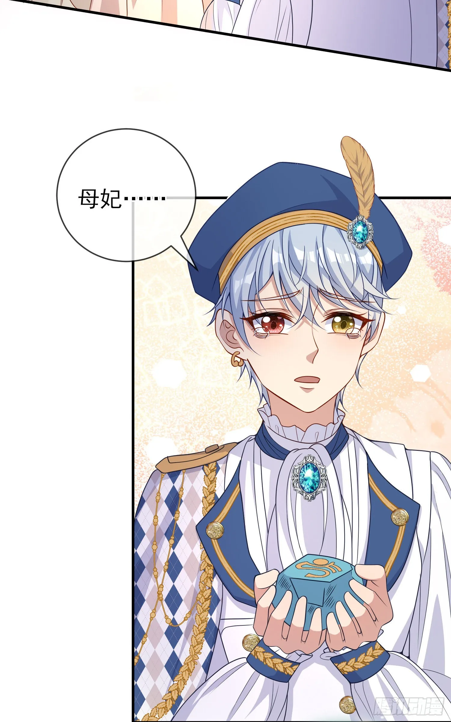 第44话我要成为王 第15页