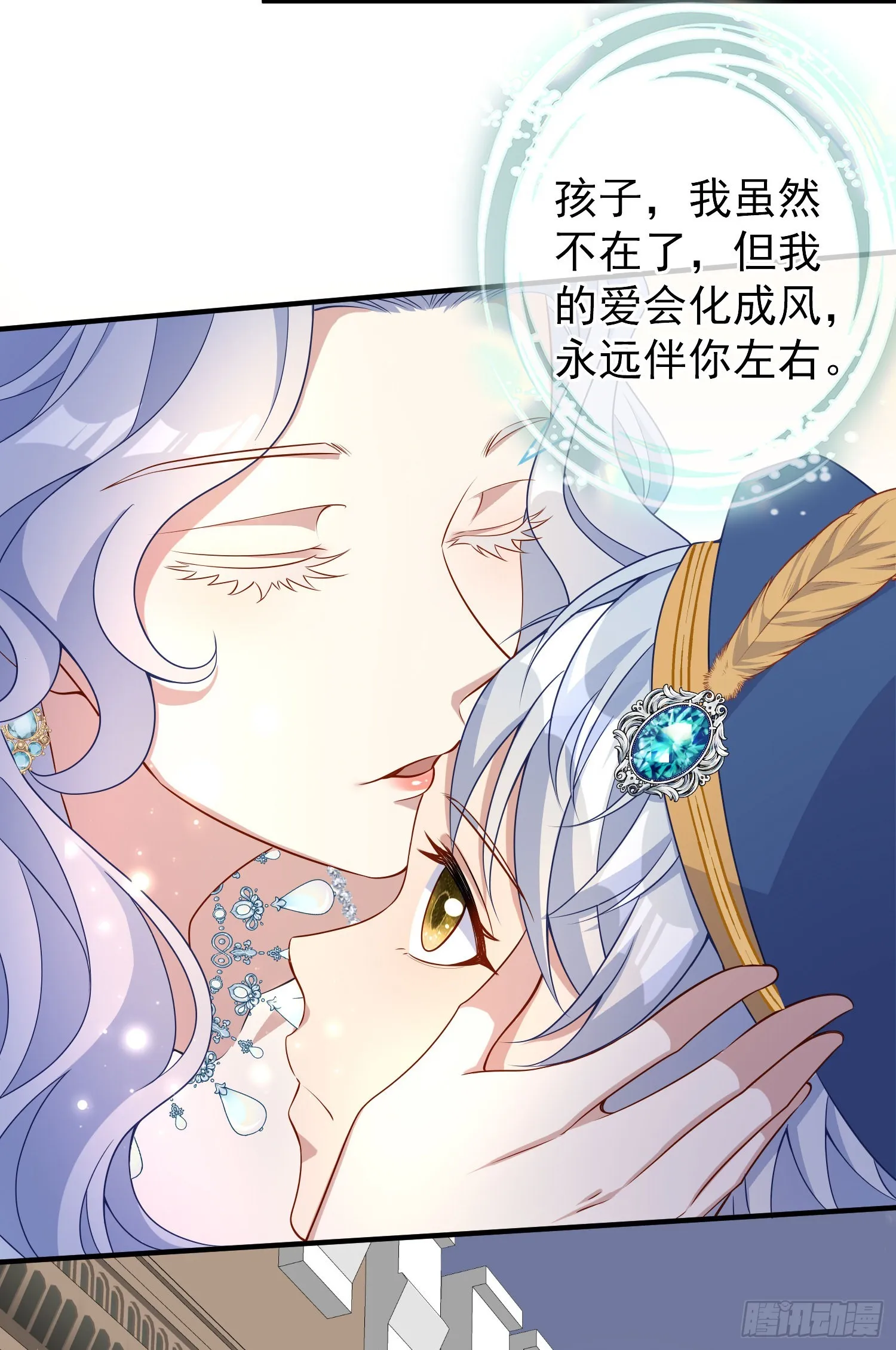 第44话我要成为王 第16页